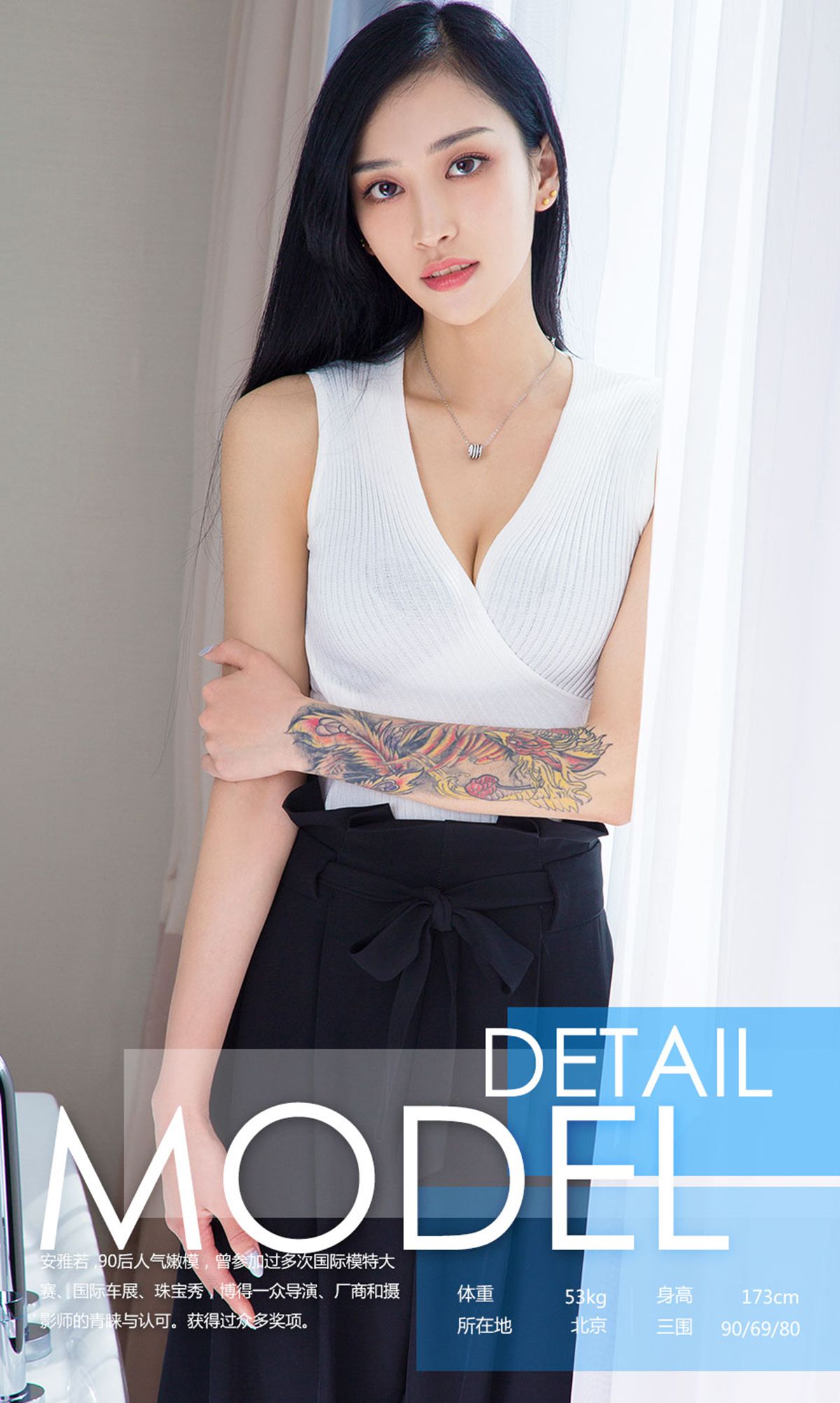 安雅若《婉约花臂》 尤果圈 No.720 [40P]