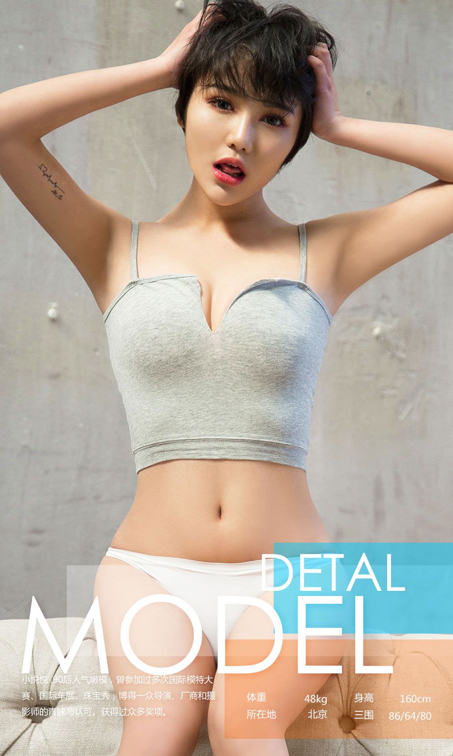 小悦悦《悦色撩人》 尤果圈 No.693 [40P]