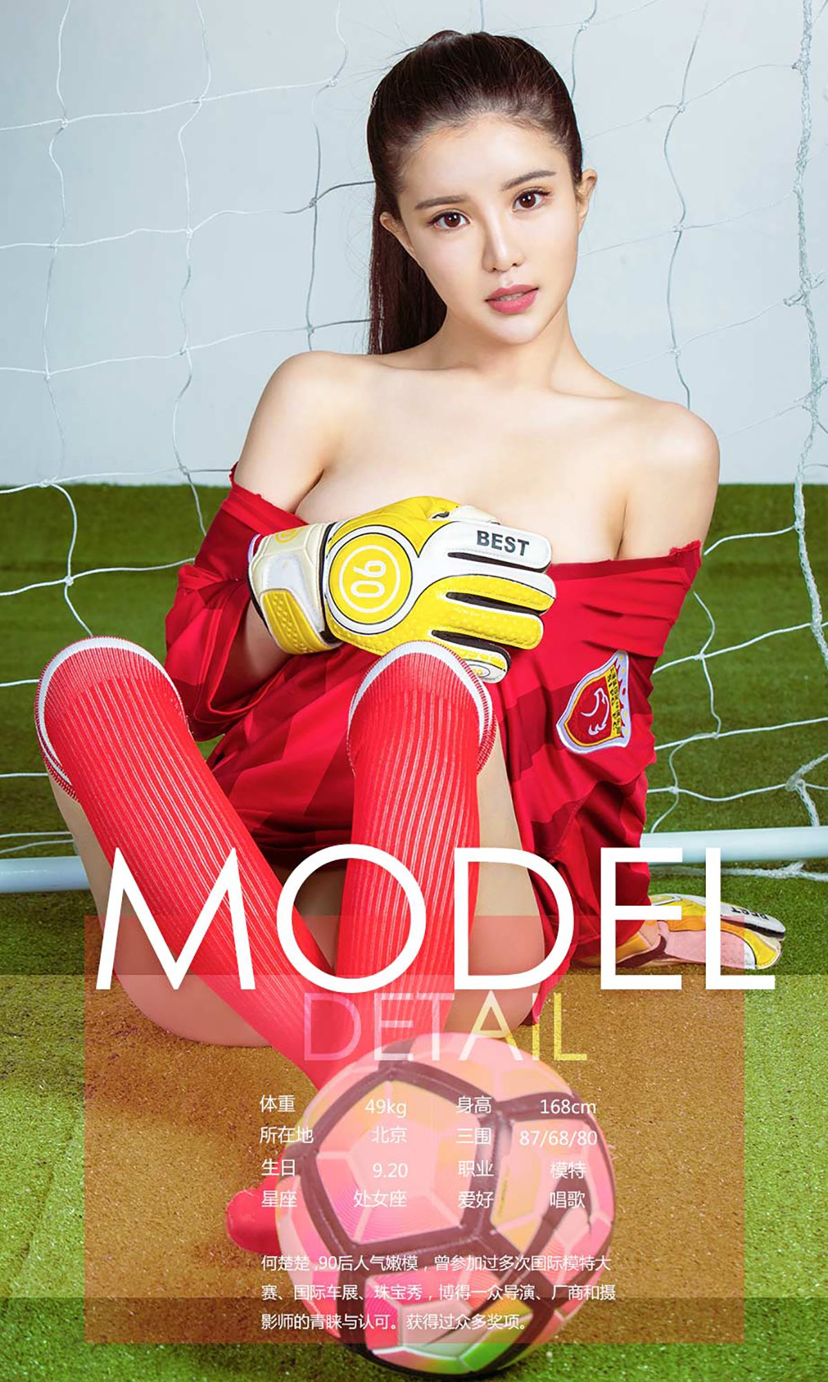 穆菲菲、Mikka、杨晨晨sugar、爱菲儿、张馥棋、何楚楚《中超七美下天山》 尤果圈 No.743 [40P]