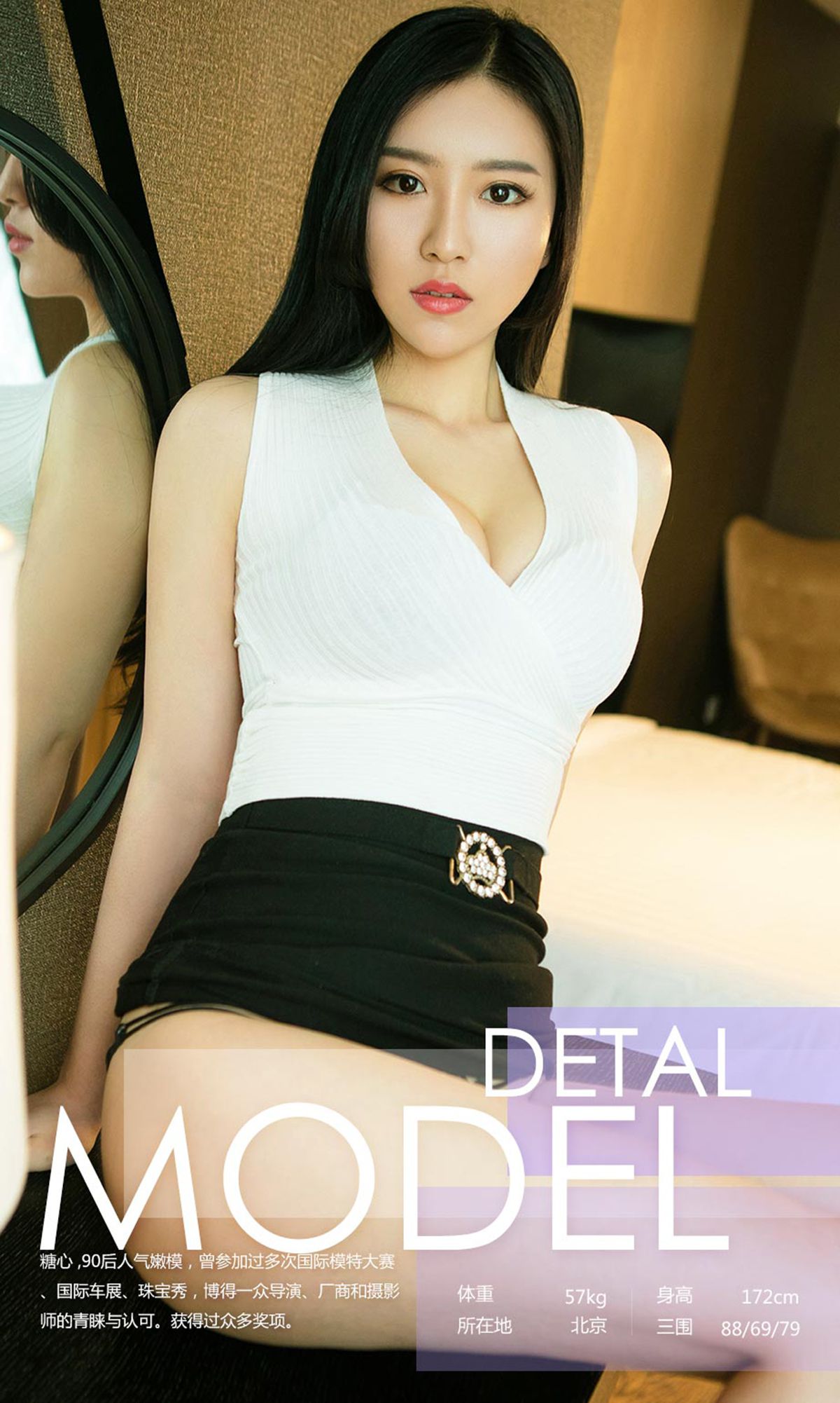 糖心《糖心炮弹》 尤果圈 No.717 [40P]