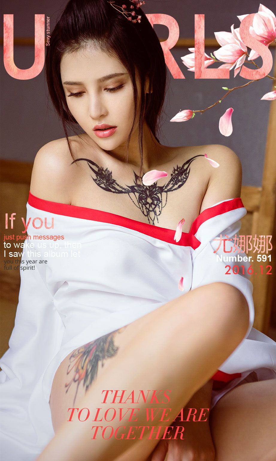 尤娜娜《跨年佳品》 UGirls 爱尤物 No.592 [40P]