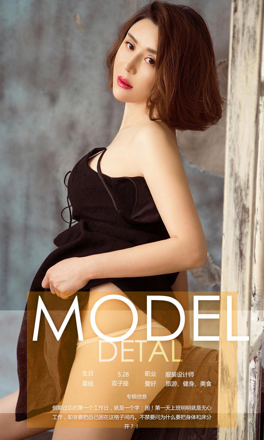 林鑫《困》 尤果圈 No.626 [40P]