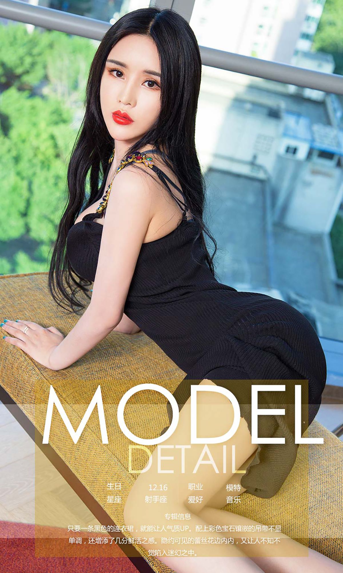 安可可《黑裙美人的心机》 尤果圈 No.750 [40P]