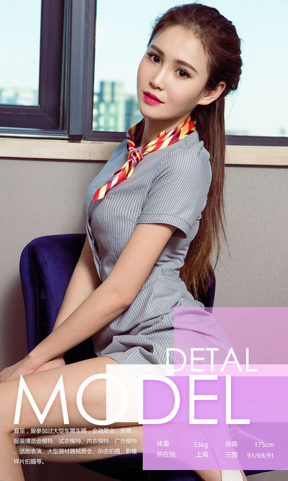 夏至《银装素裹》 尤果圈 No.608 [40P]