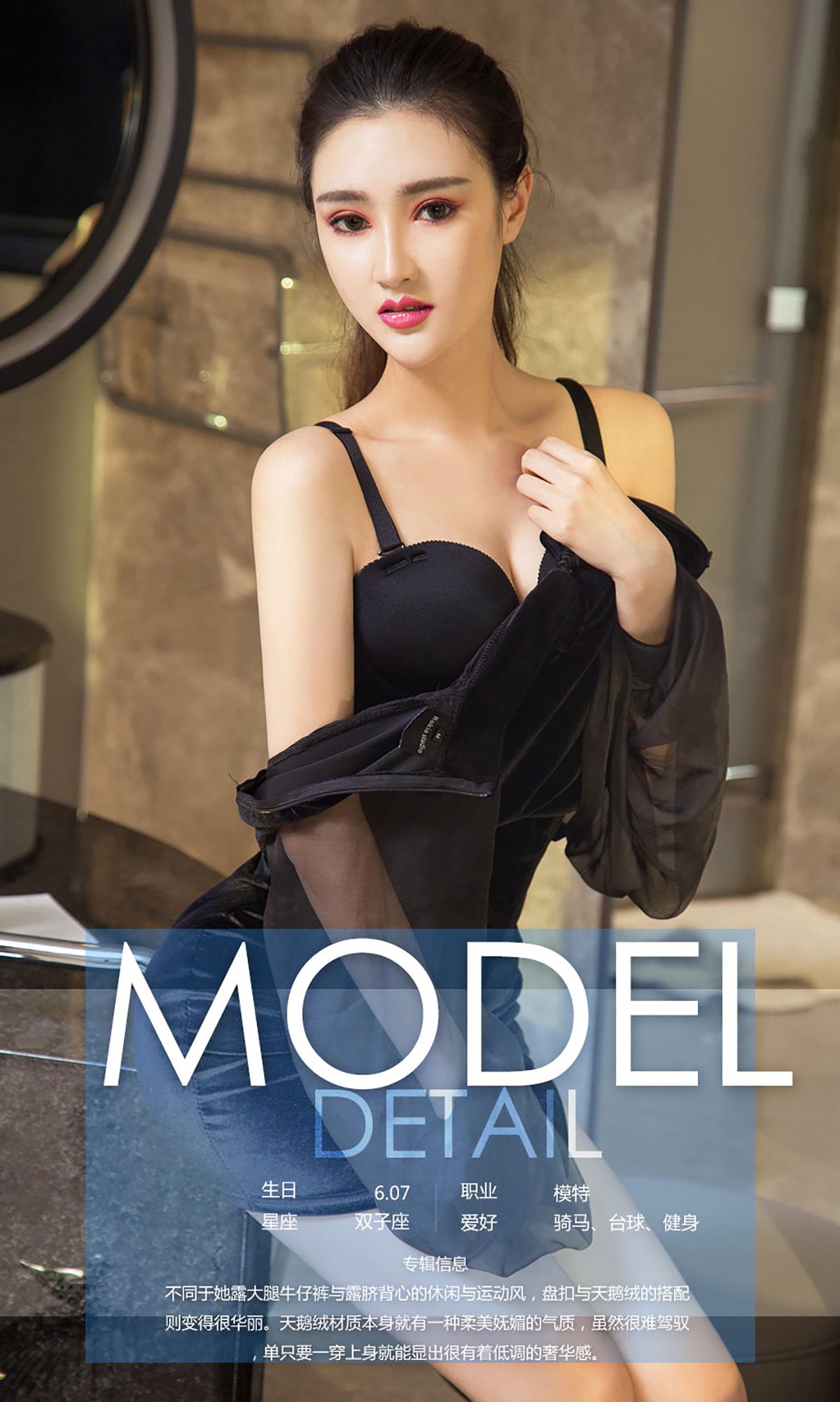 子书洛《绒华》 尤果圈 No.755 [40P]