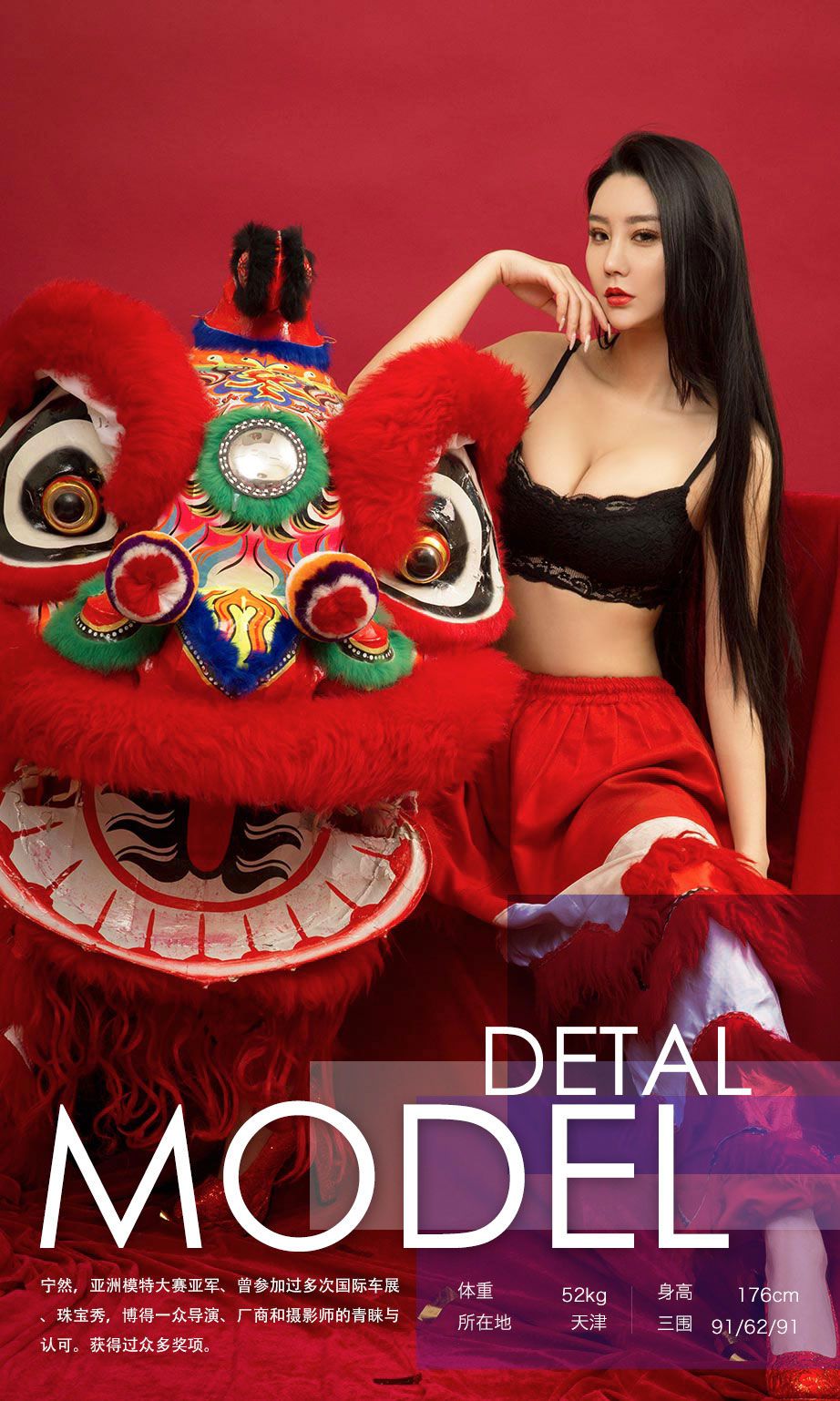 宁然、Mikka、施诗《鸡祥如意》 尤果圈 No.620 [40P]