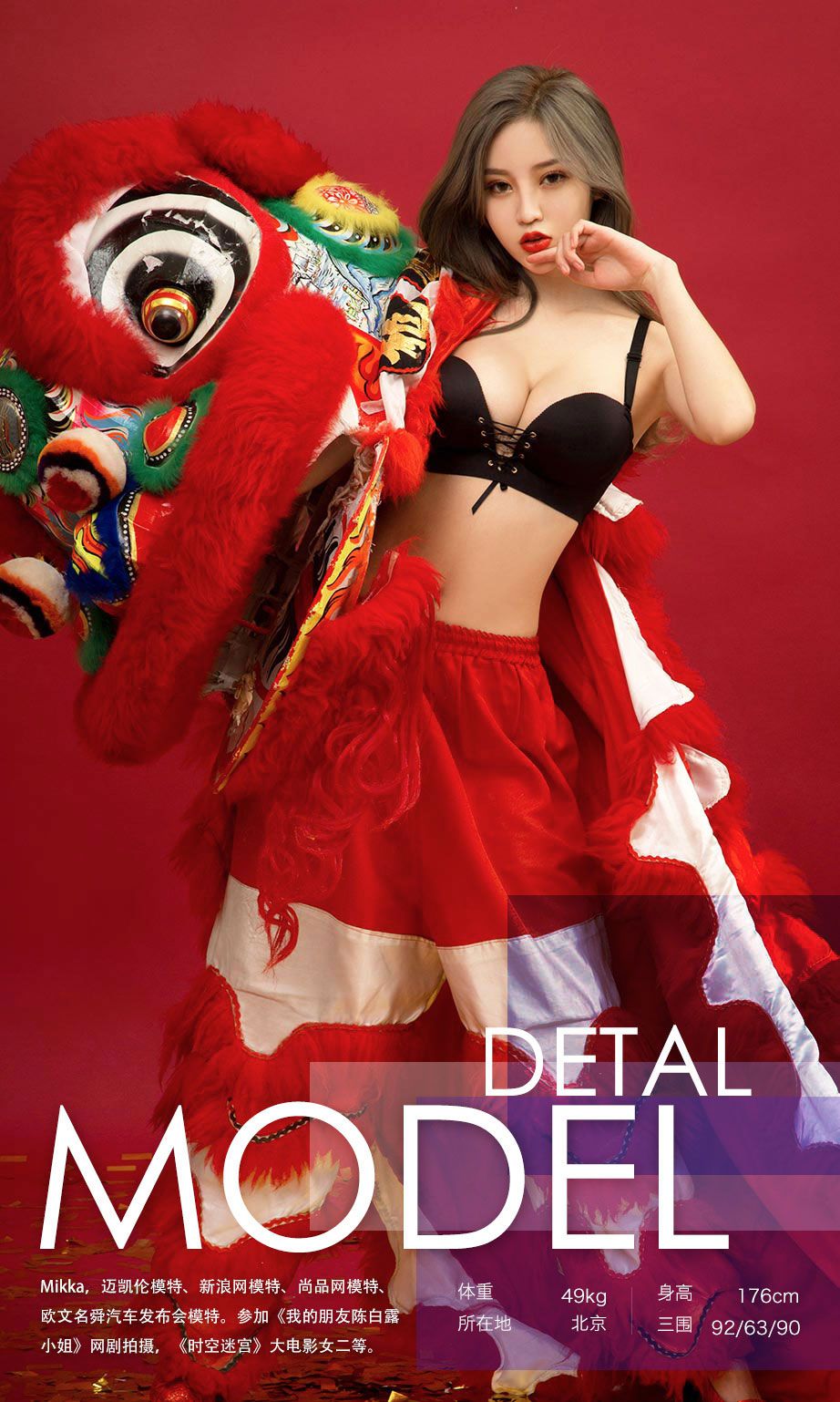 宁然、Mikka、施诗《鸡祥如意》 尤果圈 No.620 [40P]