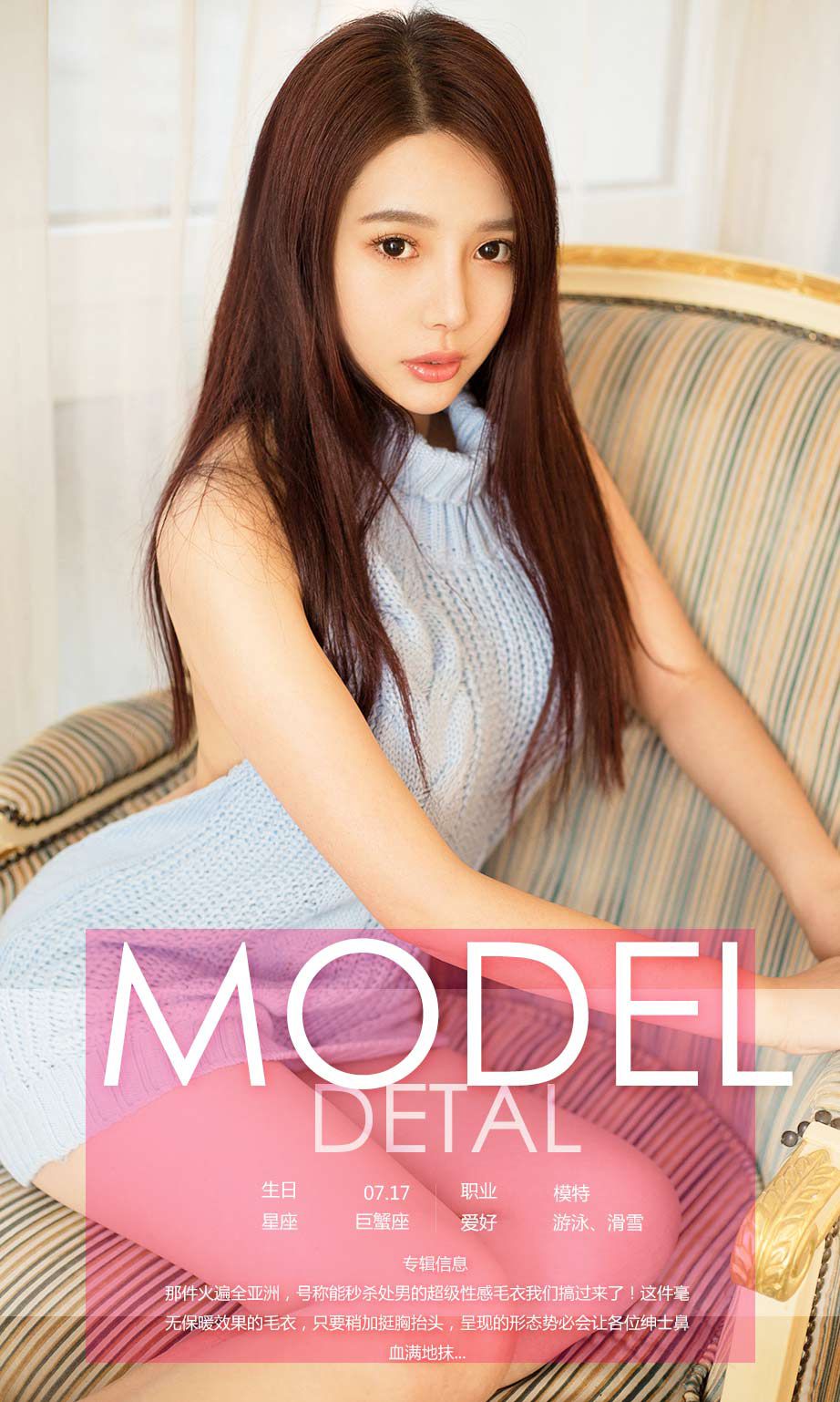 若涵《杀手毛衣》 尤果圈 No.700 [40P]