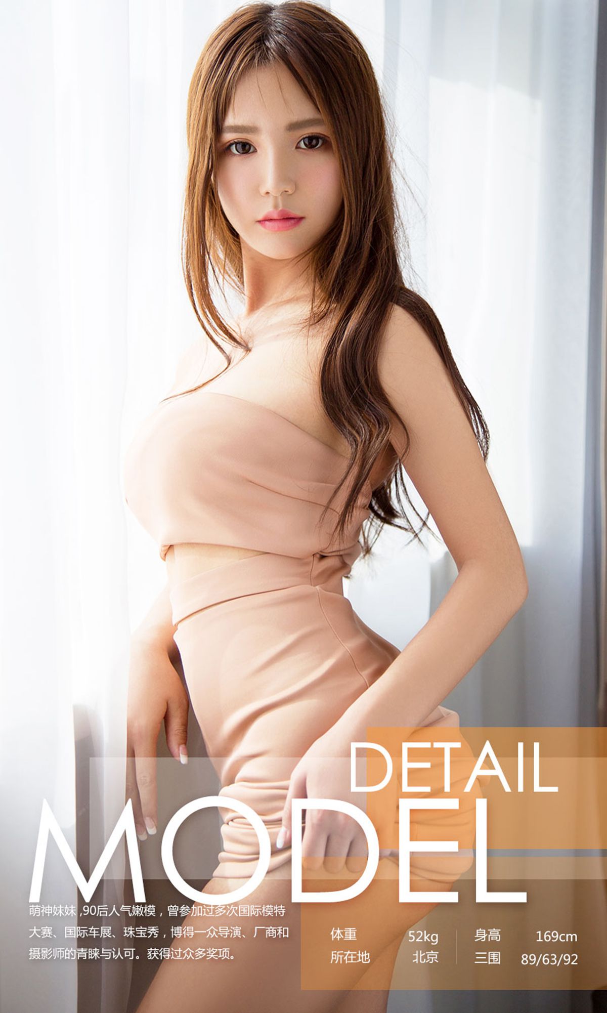 萌神妹妹《萌萌哒》 尤果圈 No.731 [40P]