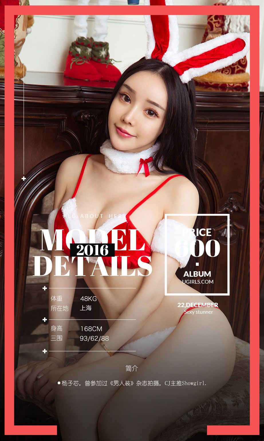 杨子芯《芯年好》 UGirls 爱尤物 No.583 [39P]