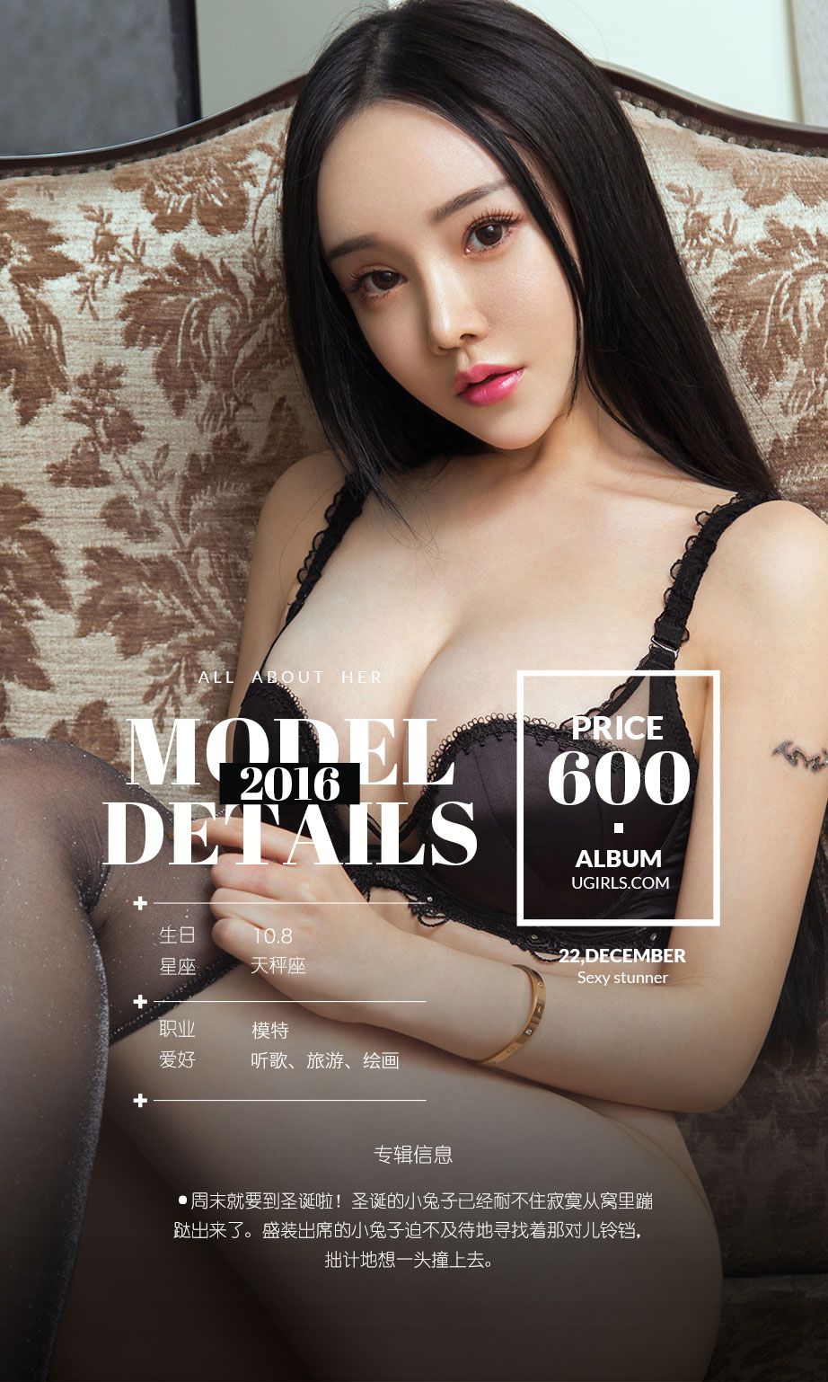 杨子芯《芯年好》 UGirls 爱尤物 No.583 [39P]