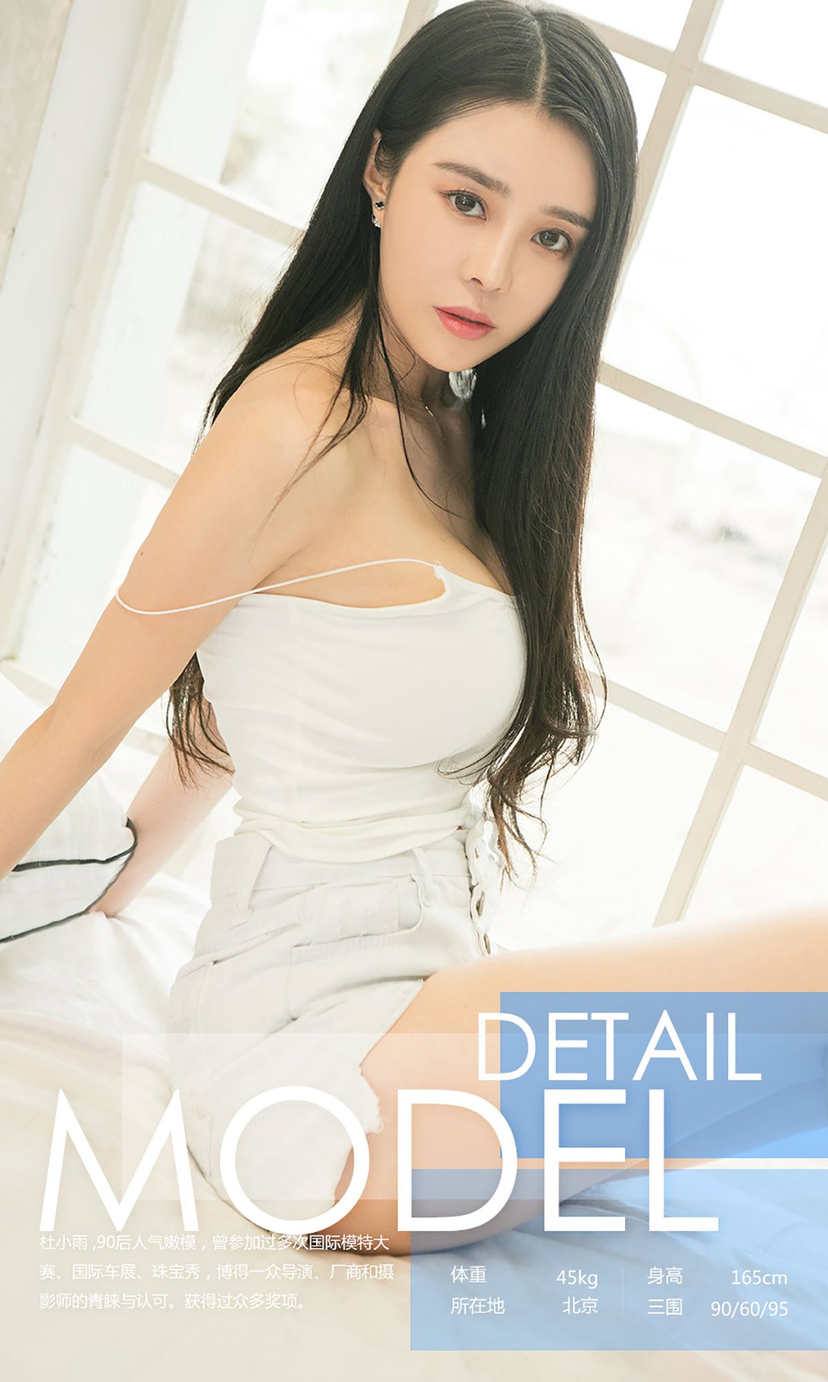 杜小雨《性感背带裤》 尤果圈 No.737 [40P]