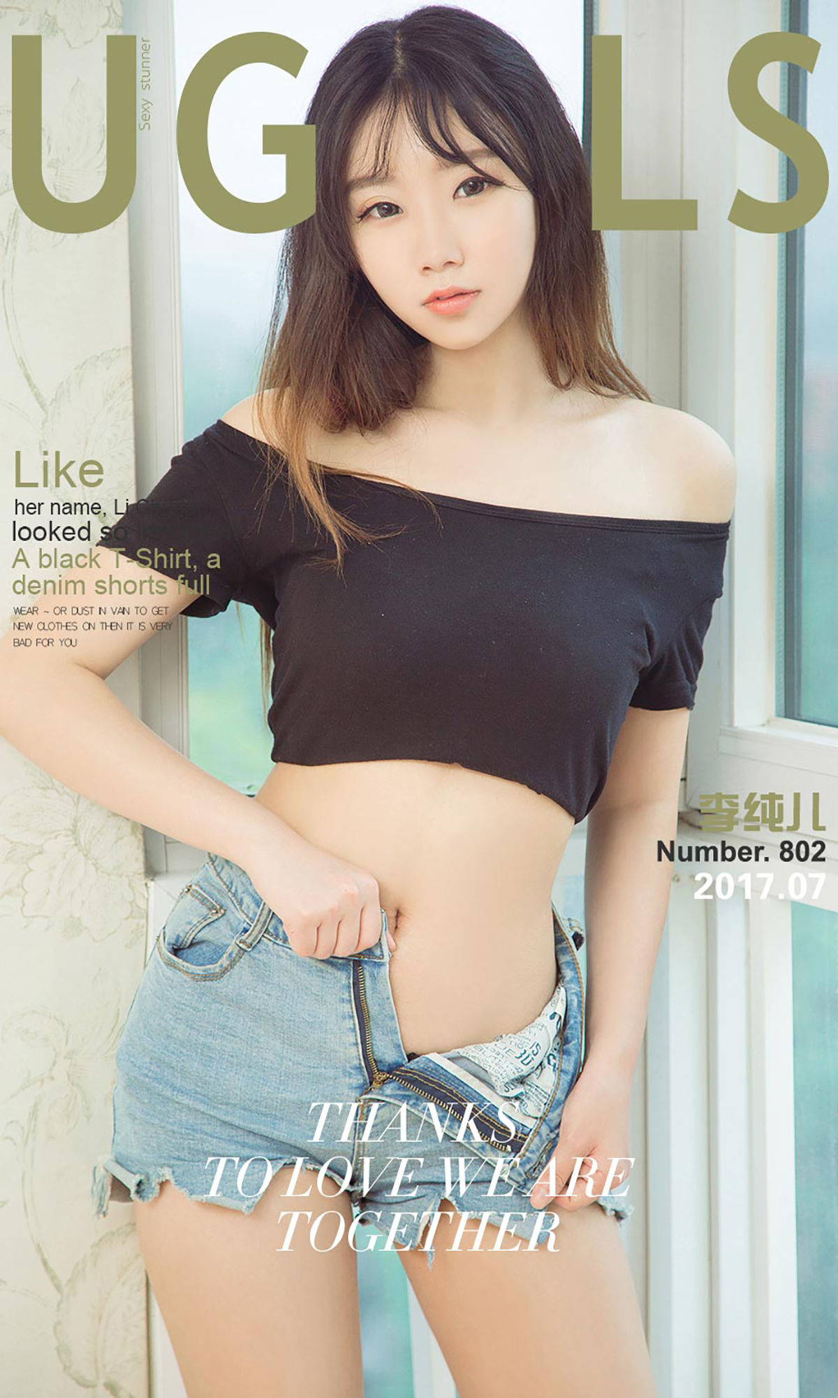 李纯儿《纯纯小猫咪》 尤果圈 No.802 [40P]