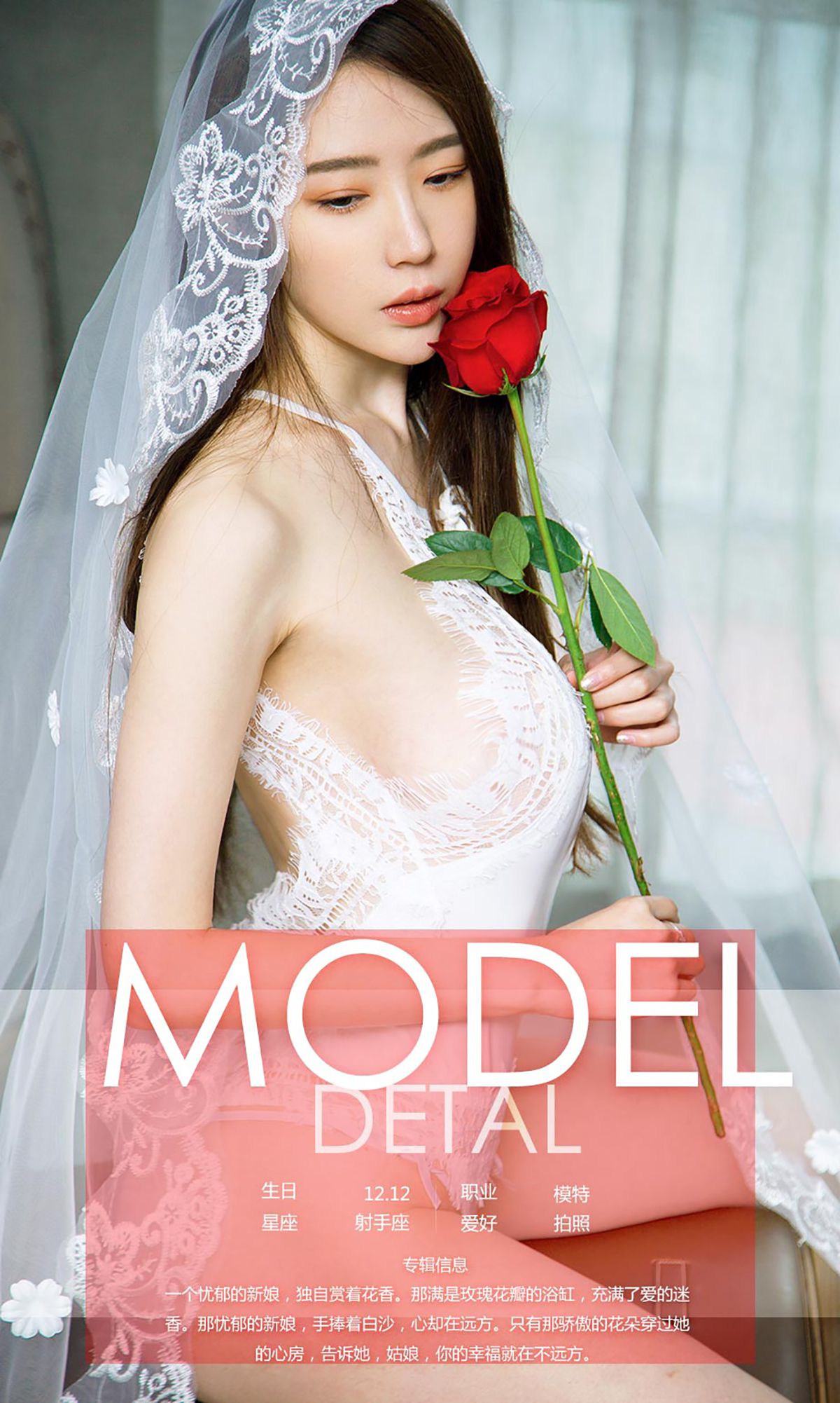 梦心玥《忧郁的新娘》 尤果圈 No.710 [38P]