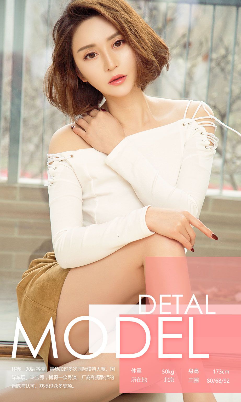 林鑫《大红袍》 UGirls 爱尤物 No.590 [40P]