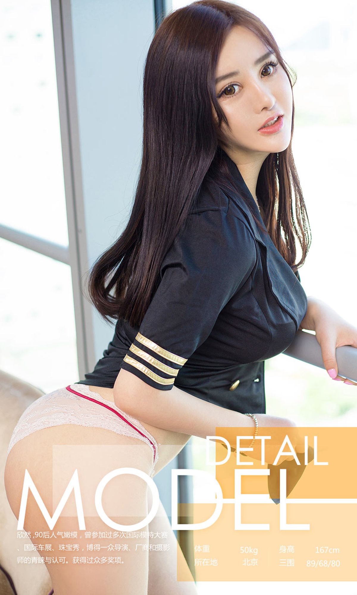 欣然《欣欣然》 尤果圈 No.718 [40P]