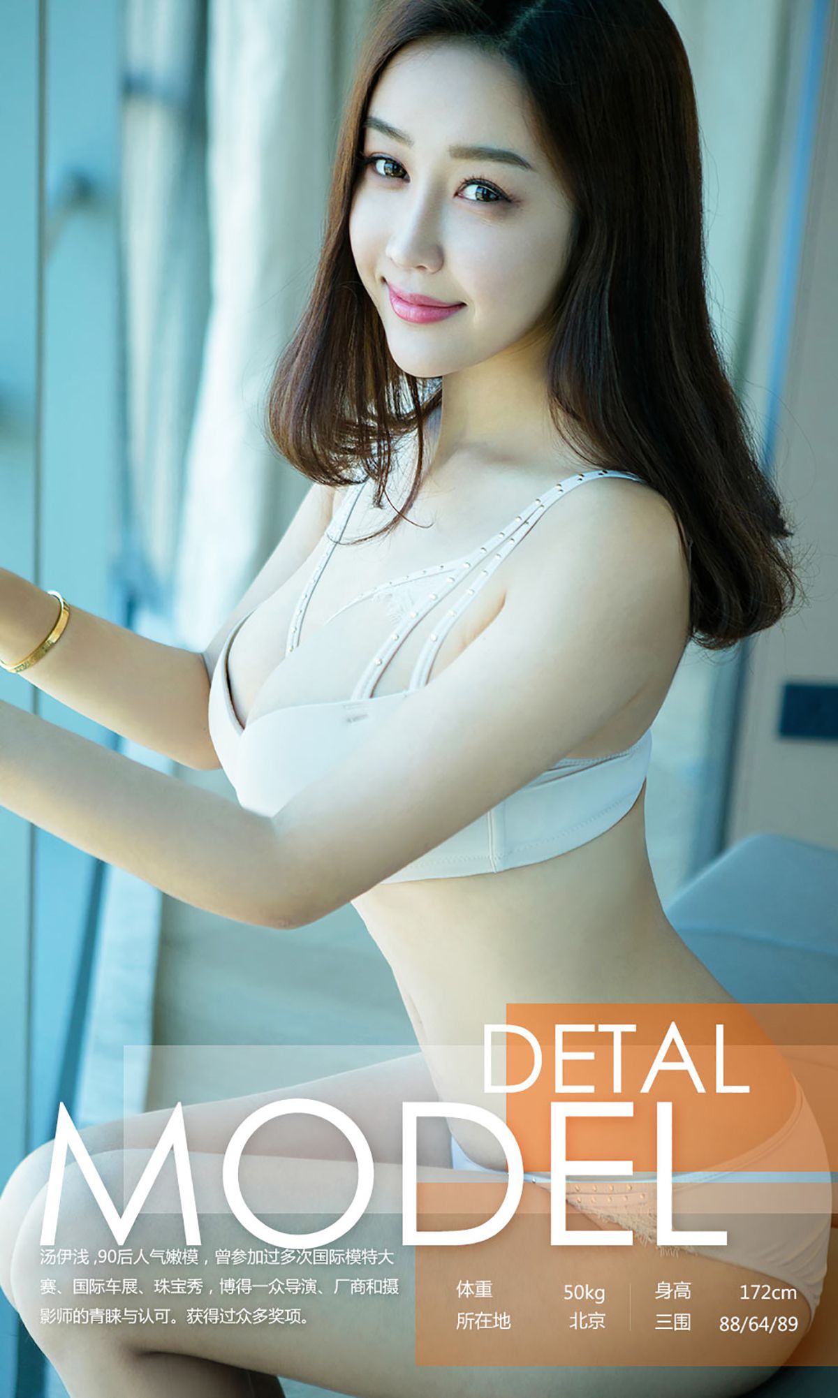 汤伊浅《衣浅》 尤果圈 No.712 [40P]