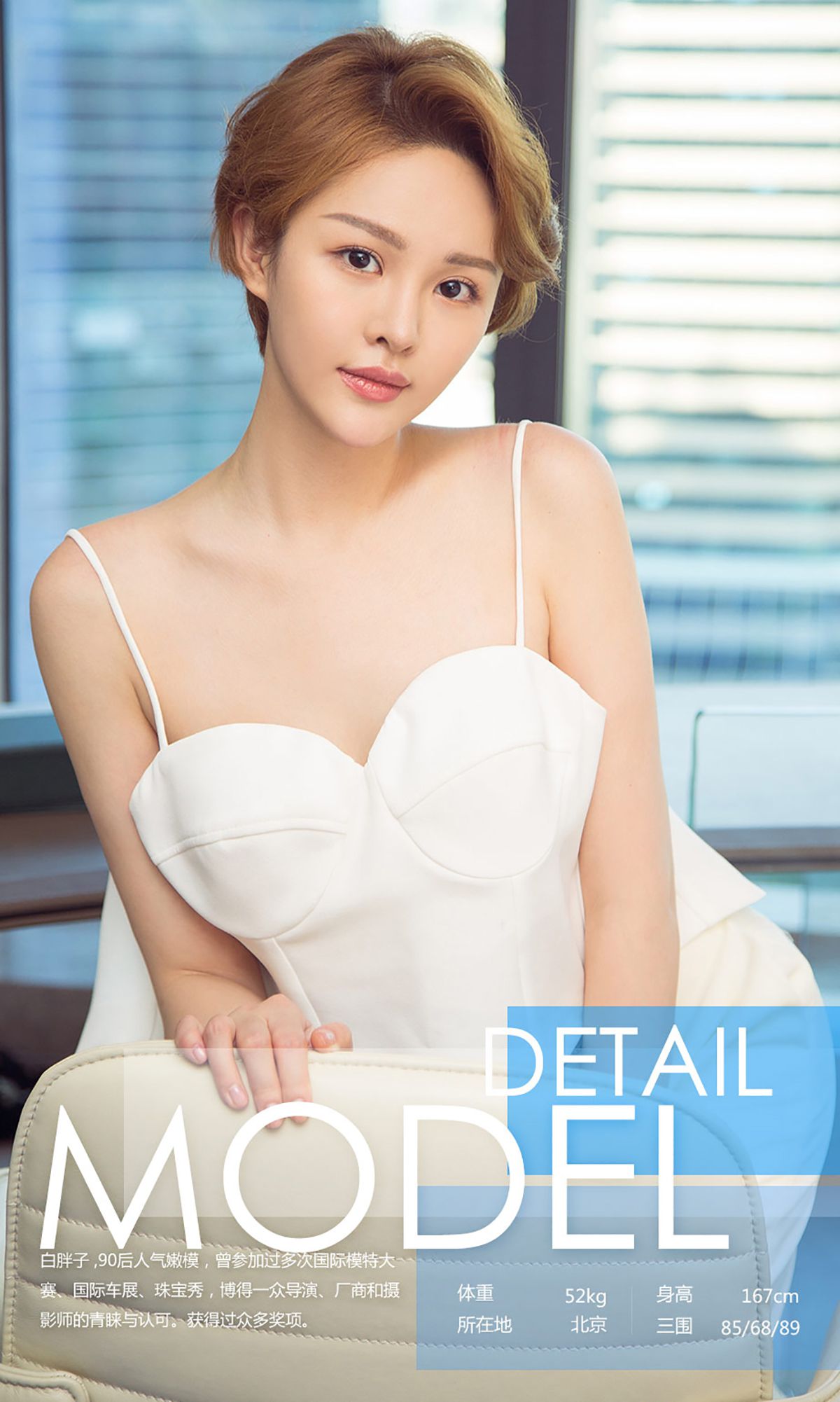 白胖子《白又白》 尤果圈 No.758 [40P]