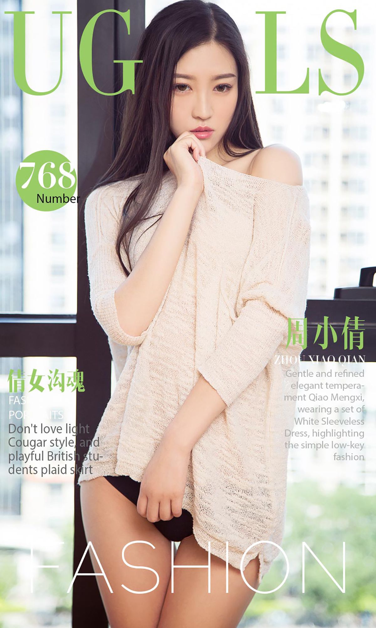 周小倩《倩女沟魂》 尤果圈 No.768 [40P]