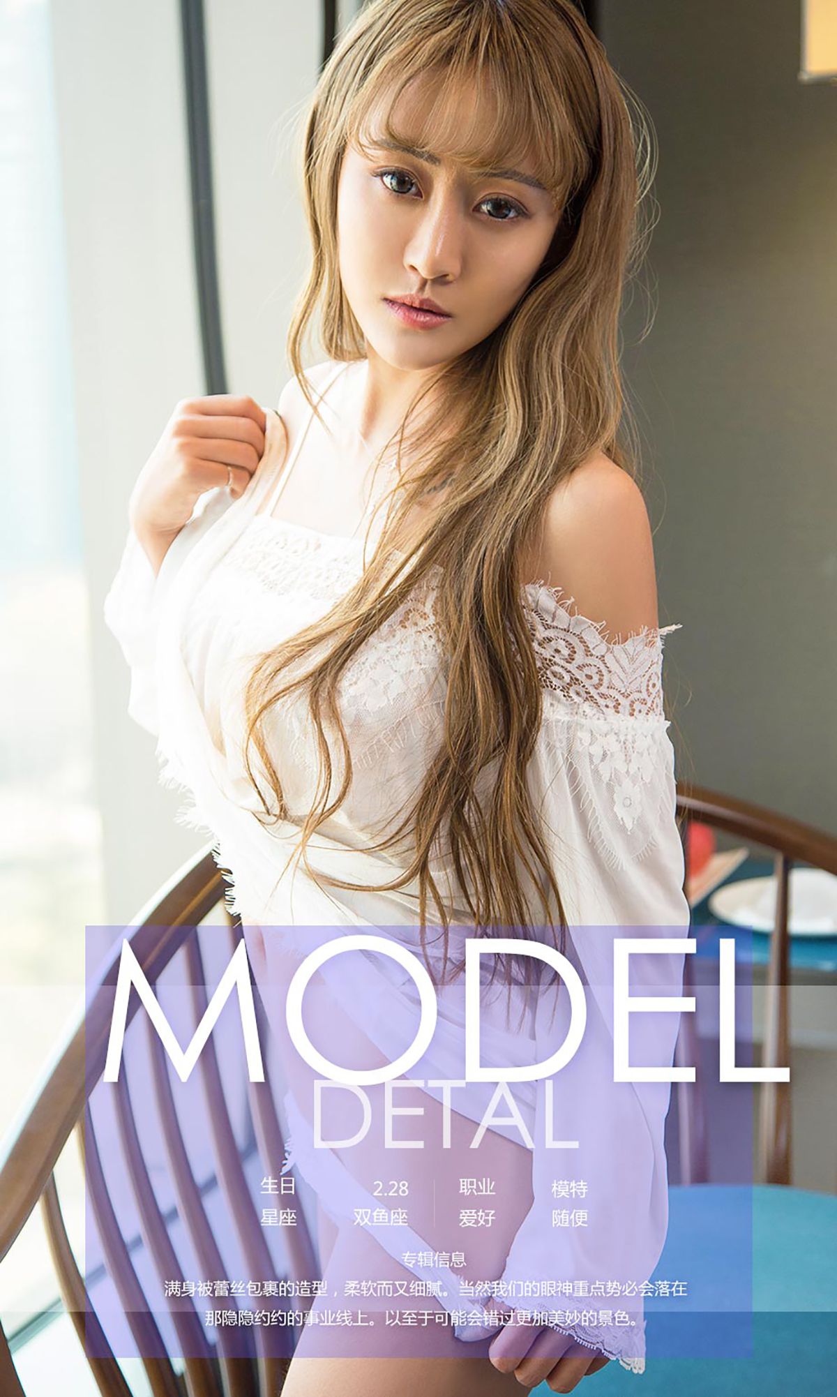 王楠《蕾丝控》 尤果圈 No.707 [40P]