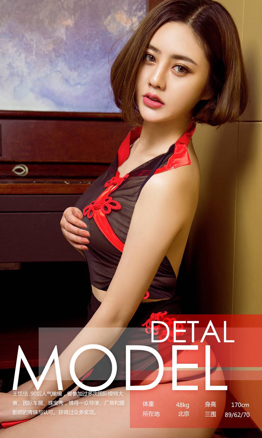 王恬恬《白色情人节》 尤果圈 No.664 [41P]