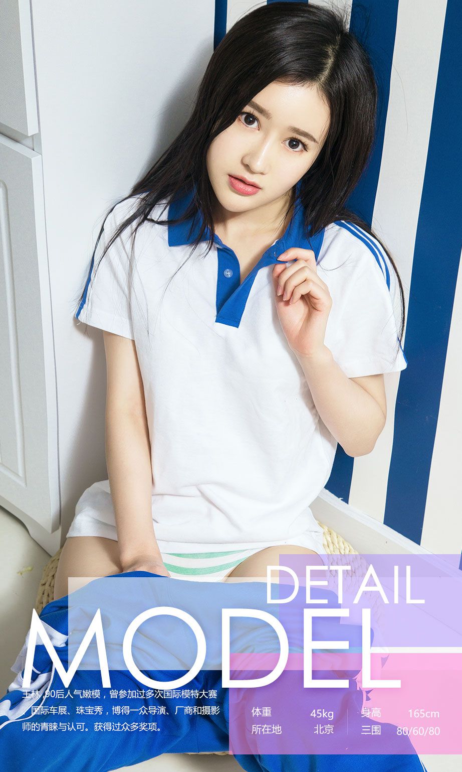 王林《校服记》 尤果圈 No.636 [40P]