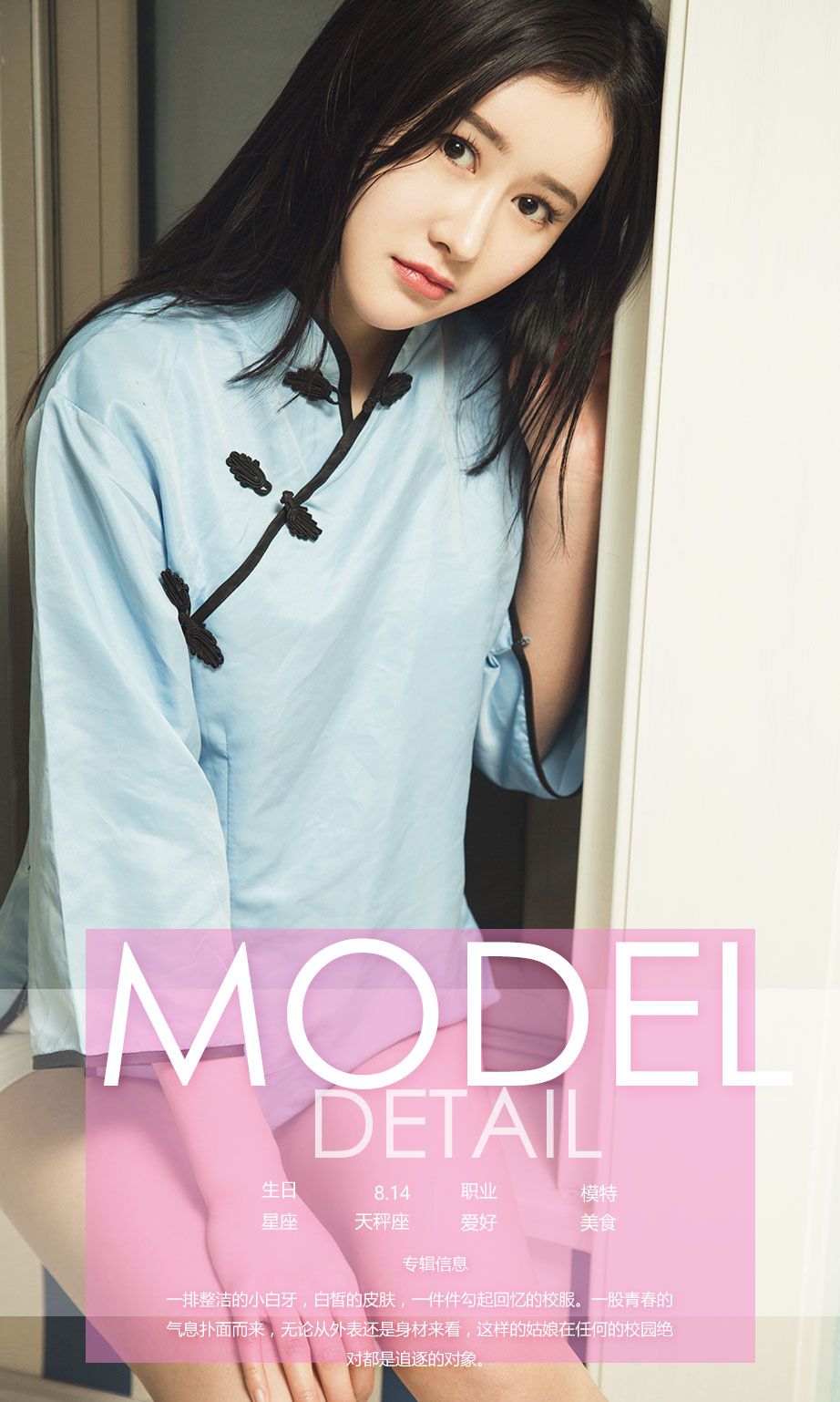 王林《校服记》 尤果圈 No.636 [40P]