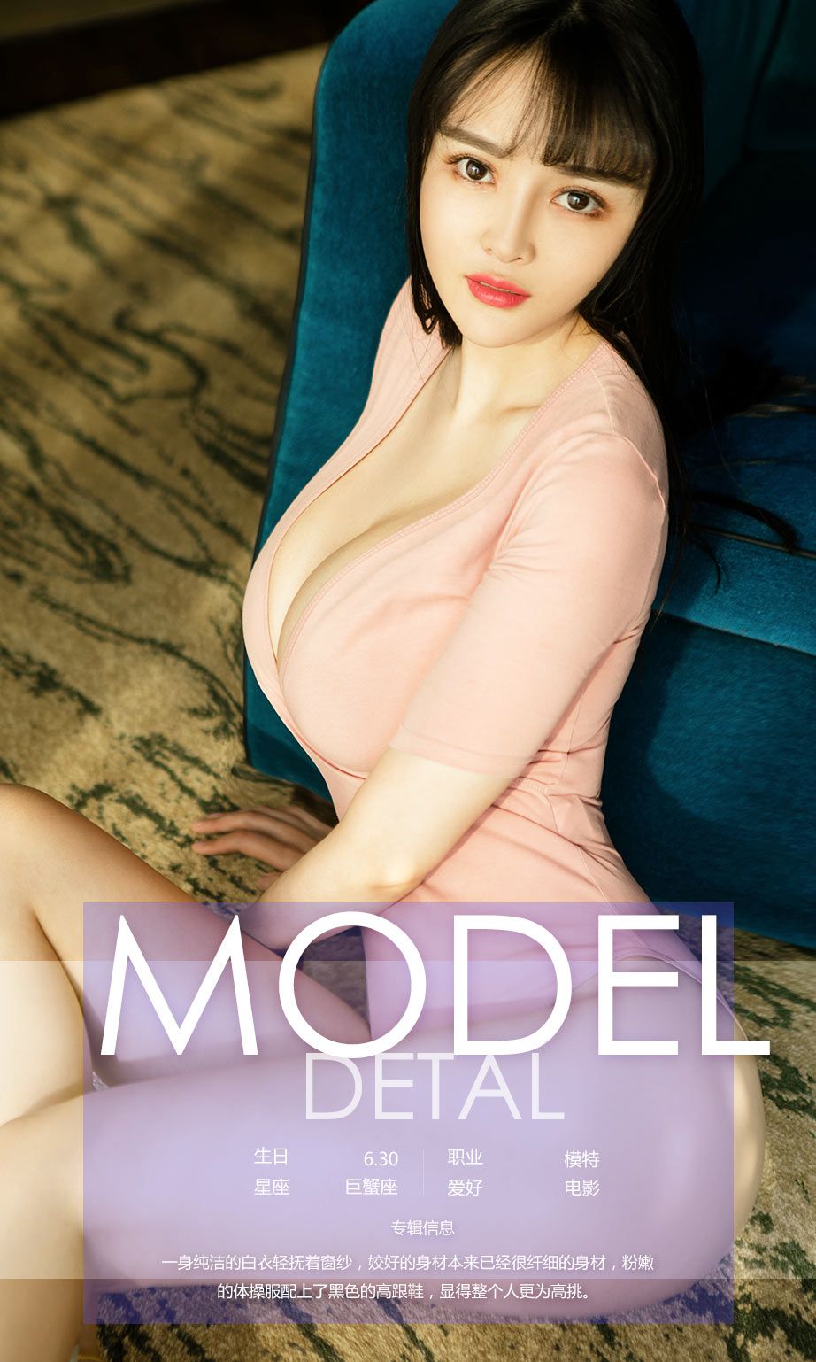 王萌萌《白色世界》 尤果圈 No.680 [40P]