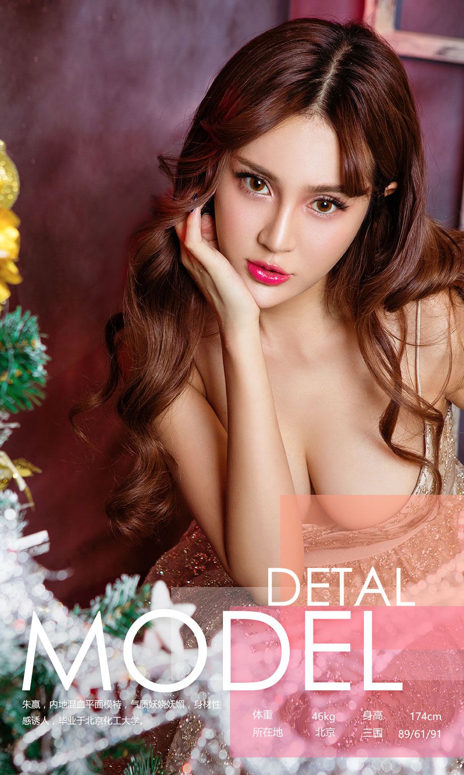 朱赢《圣诞老人的愿望》 UGirls 爱尤物 No.585 [40P]