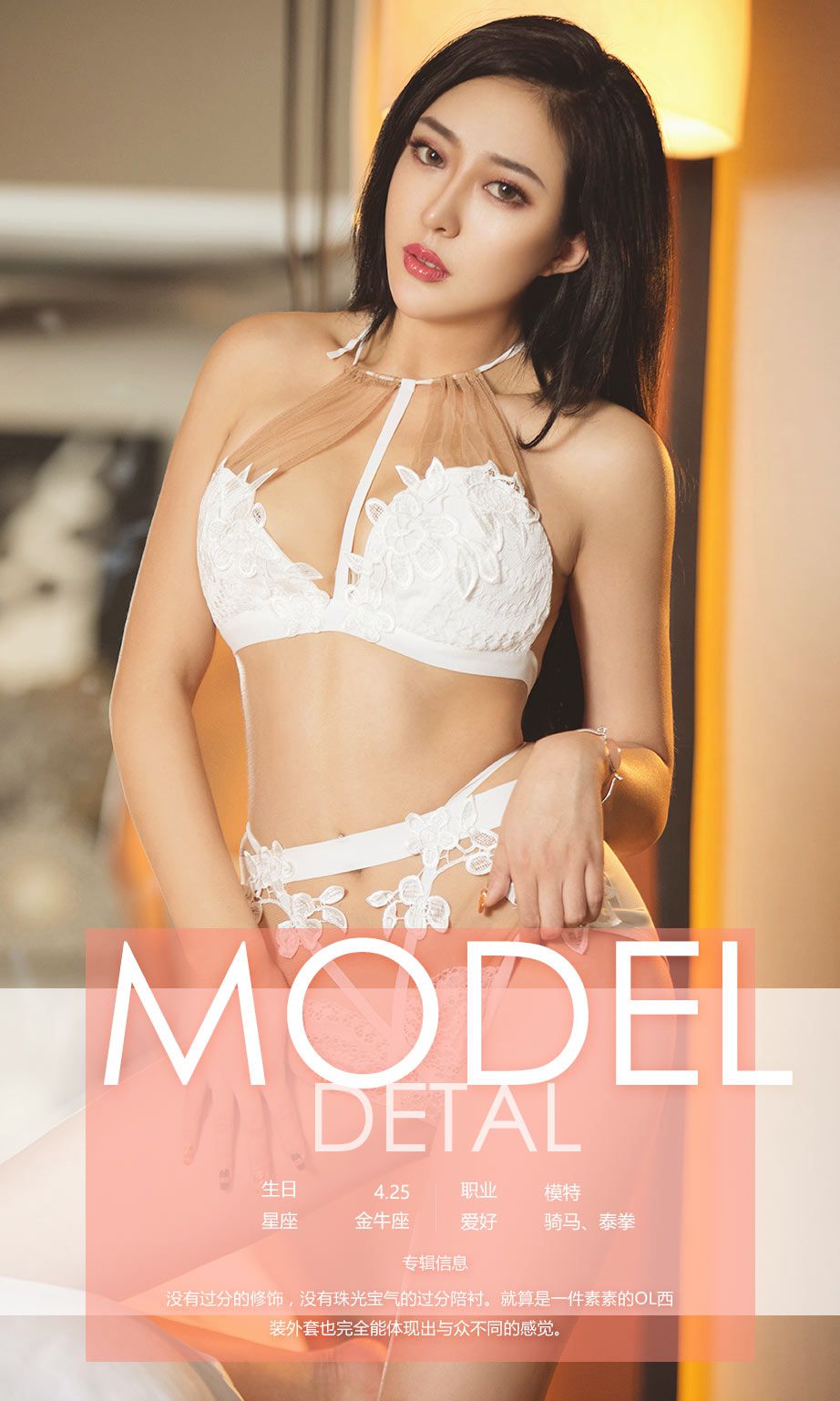 Lucky《幸韵》 尤果圈 No.602 [40P]