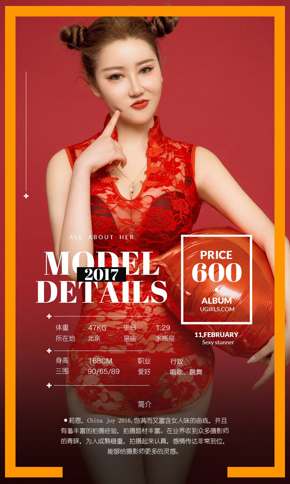 颜爱泽、莉恩、萌琪琪《灯迷》 尤果圈 No.634 [40P]