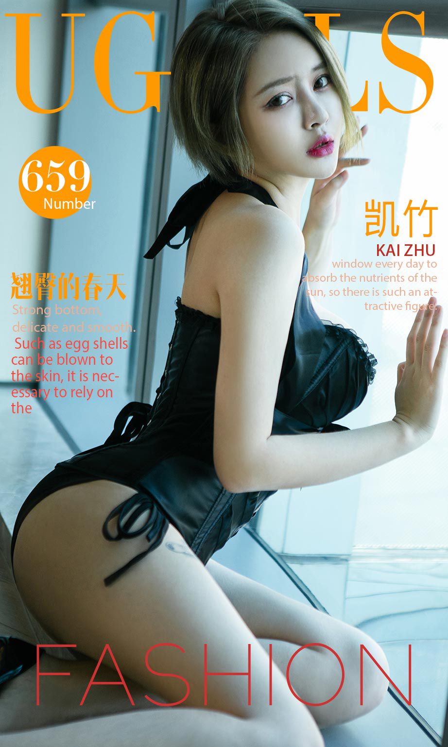 凯竹《翘臀的春天》 尤果圈 No.659 [41P]