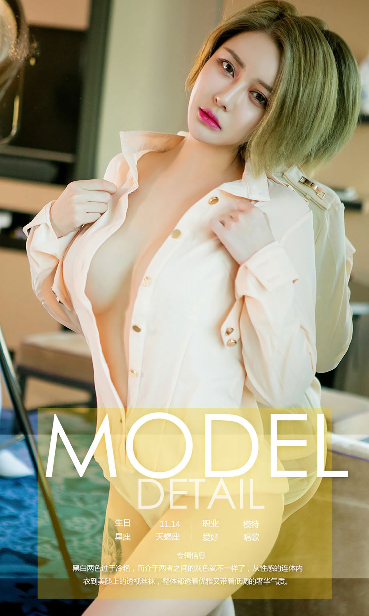 凯竹《灰色地带》 尤果圈 No.765 [40P]