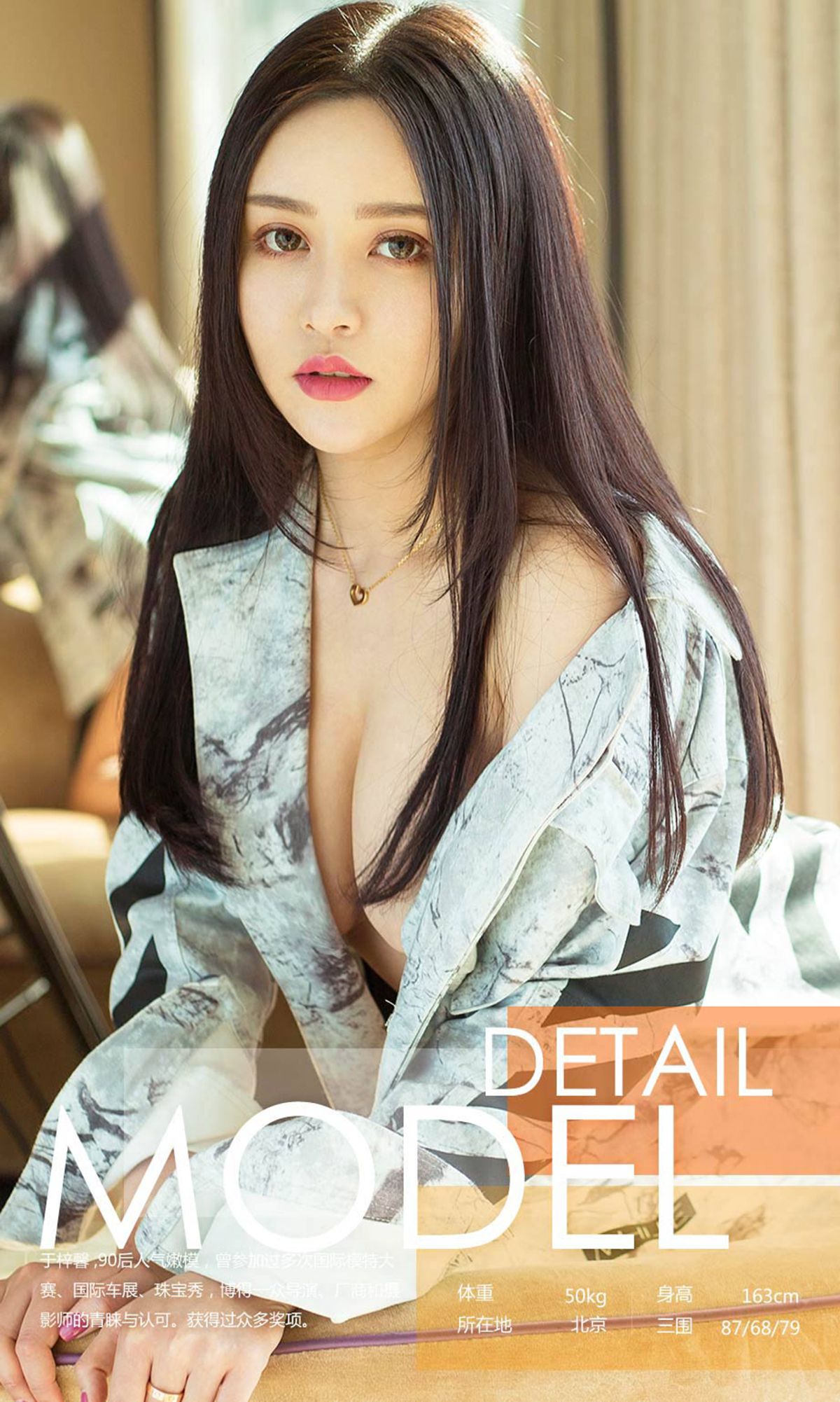 于梓馨《馨的夏天》 尤果圈 No.716 [40P]