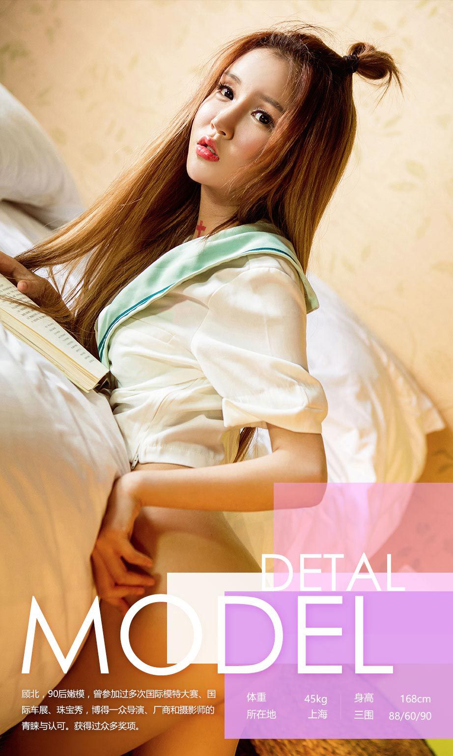 顾北《穿越次元》 UGirls 爱尤物 No.591 [37P]