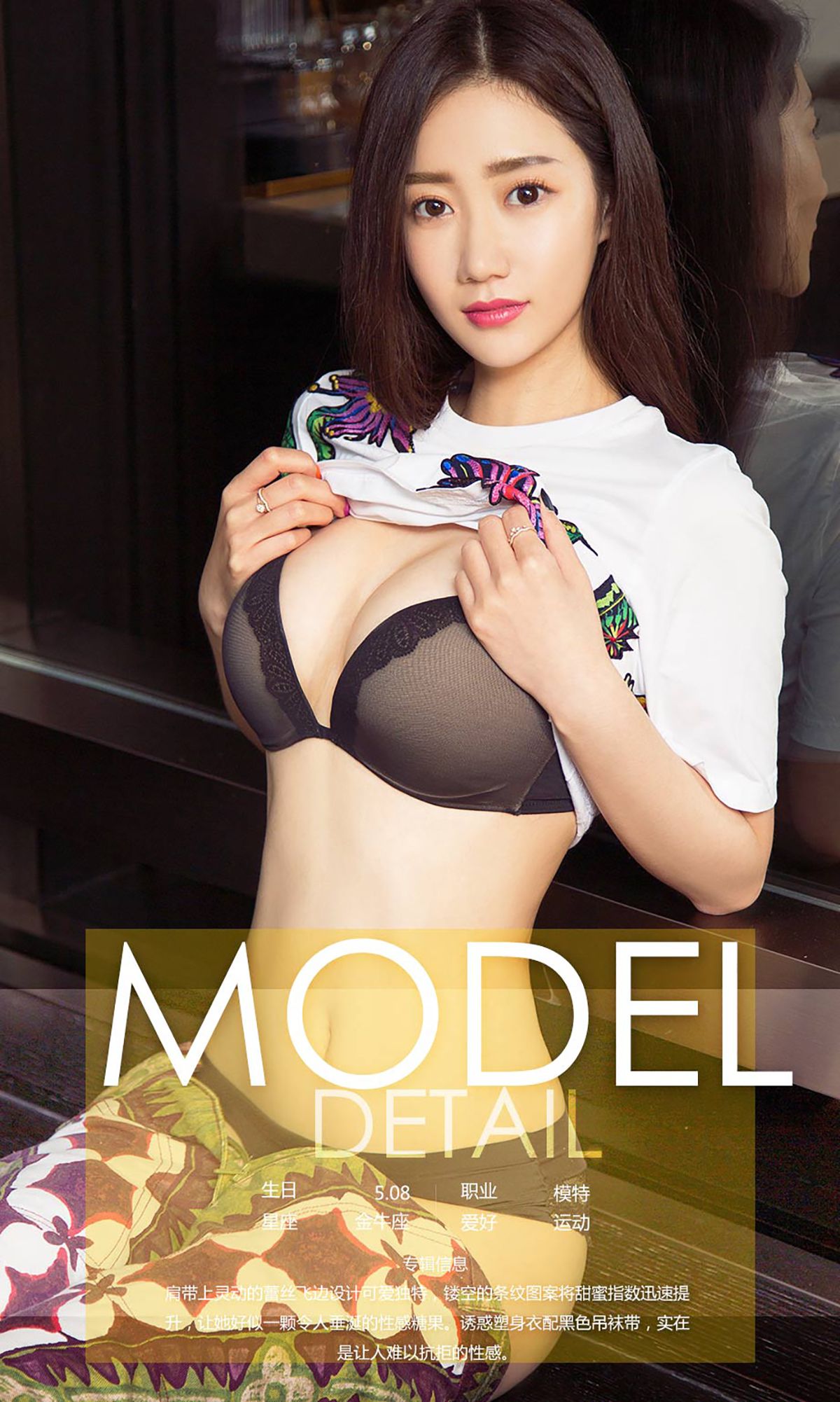 雨潞《雨潞均沾》 尤果圈 No.772 [40P]