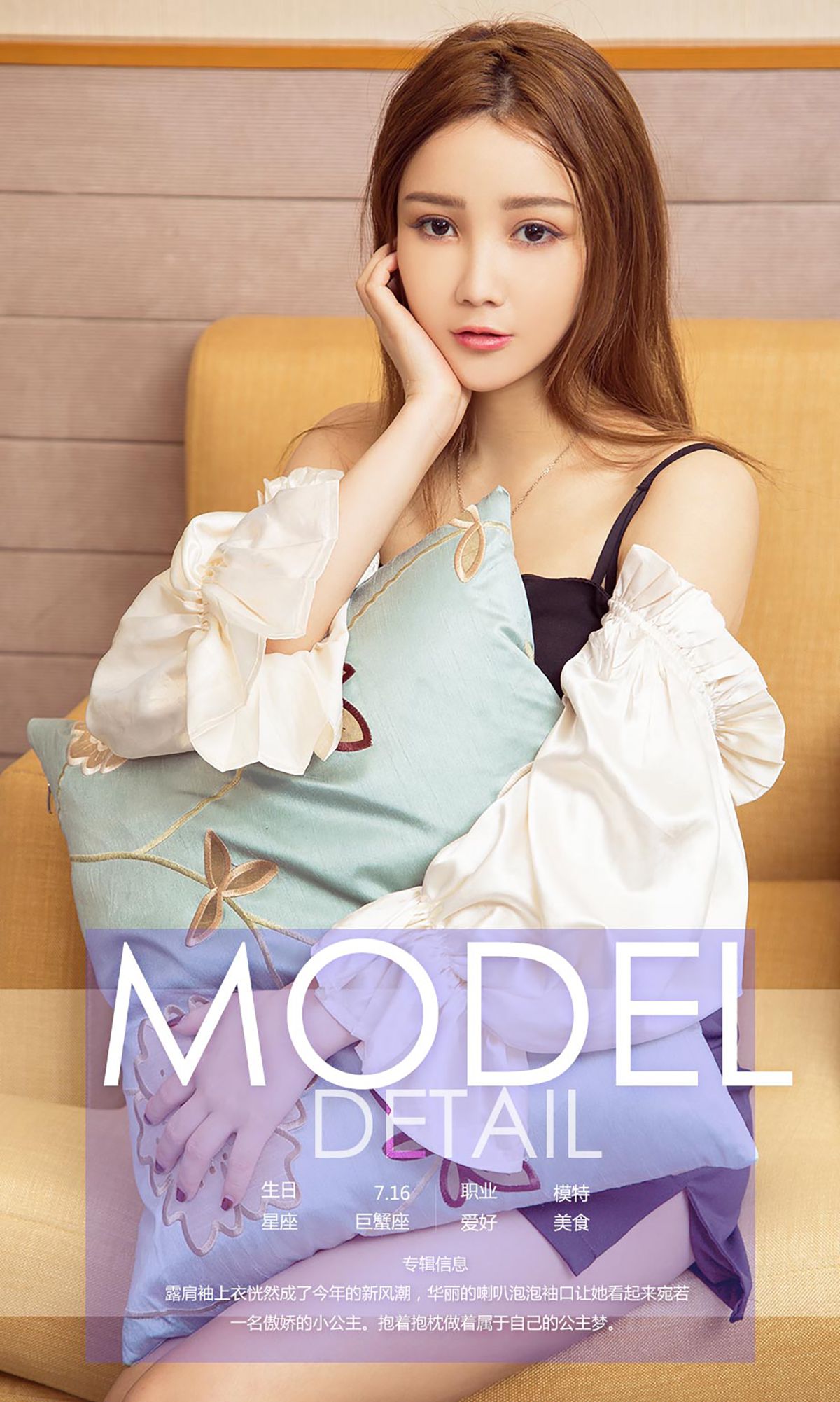 Christine《公主梦》 尤果圈 No.751 [40P]