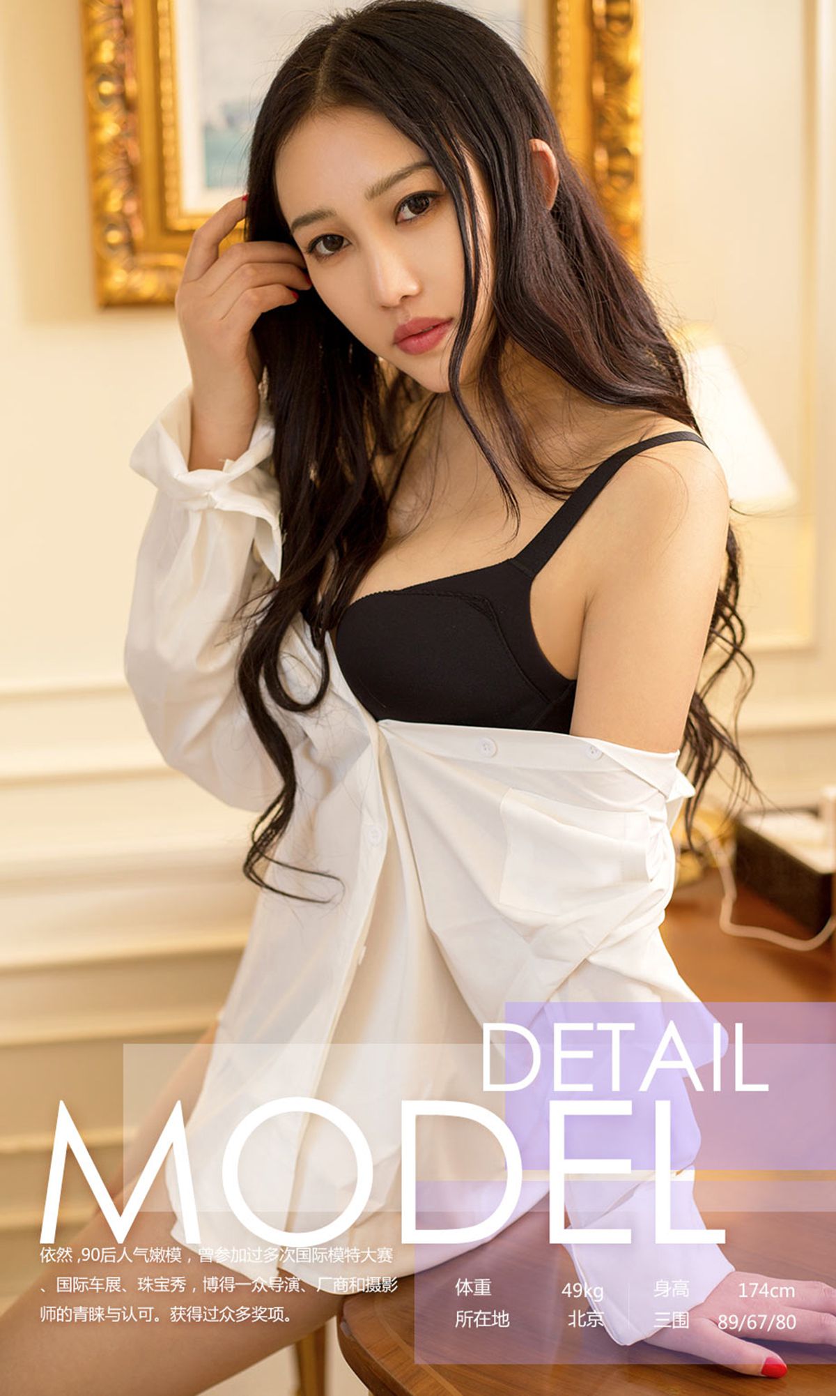 依然《性感依然》 尤果圈 No.723 [40P]