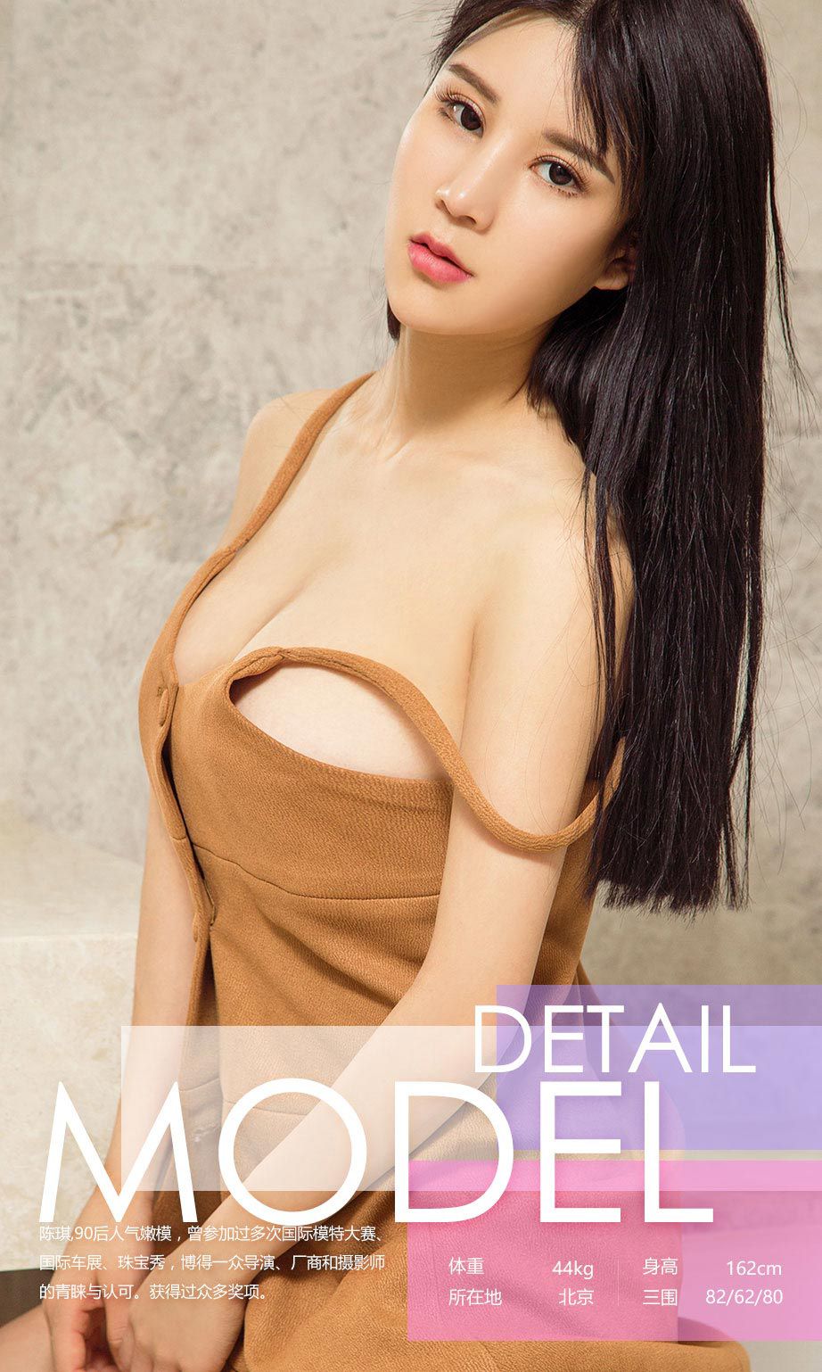 陈琪《女仆琪遇记》 尤果圈 No.635 [40P]