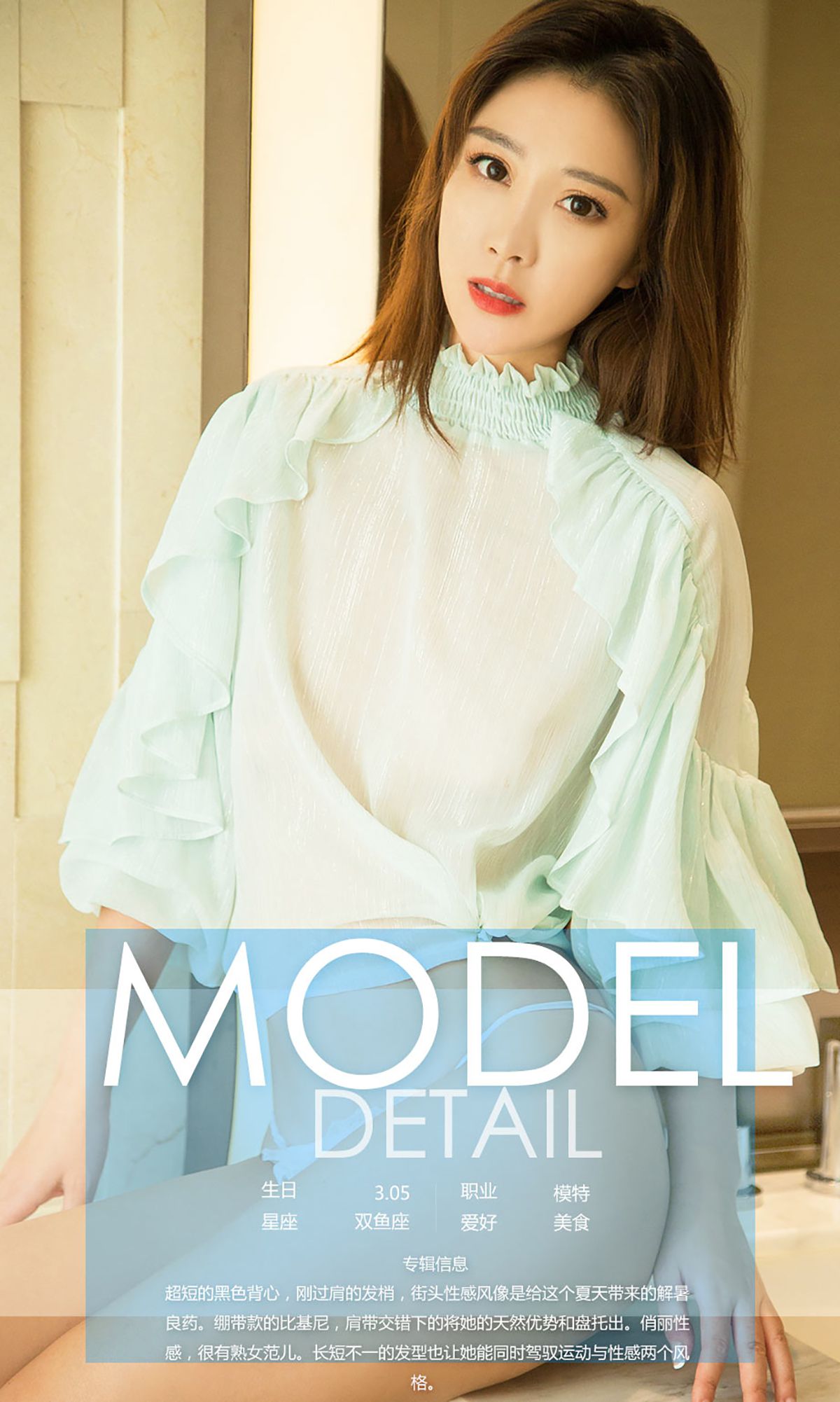 高橋菜々子《解暑良药》 尤果圈 No.764 [40P]