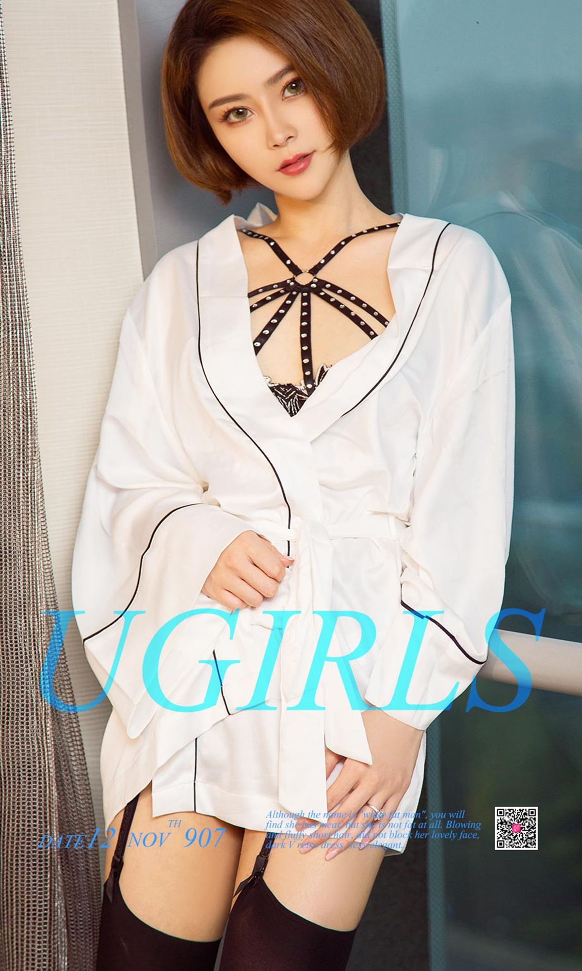 曲肖肖《带刺的玫瑰》 UGirls 爱尤物 NO.907 [40P]