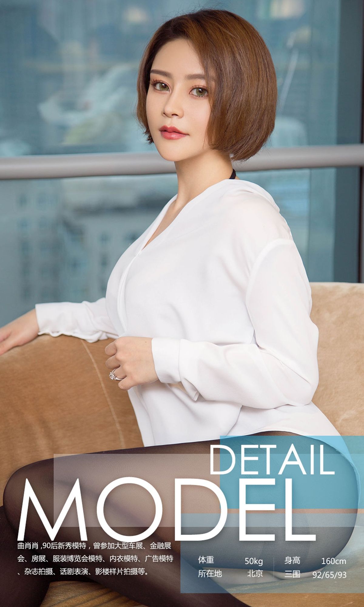 曲肖肖《带刺的玫瑰》 UGirls 爱尤物 NO.907 [40P]