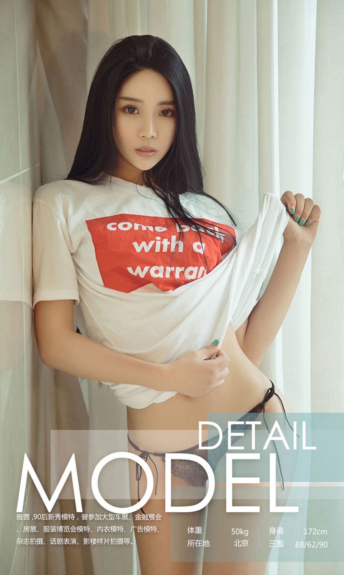 雅茜《爱在酒红后》 UGirls 爱尤物 NO.924 [40P]