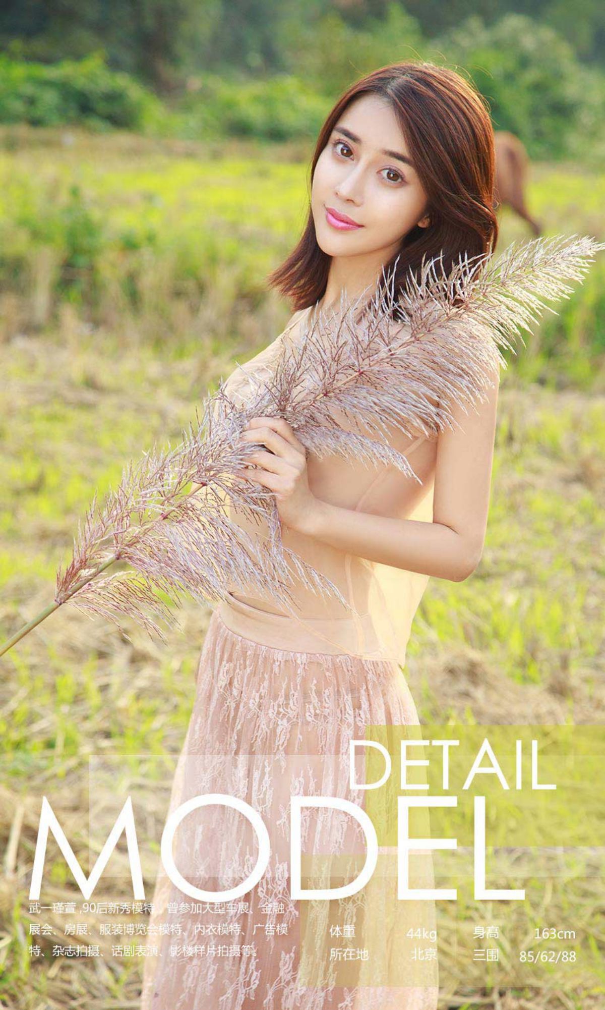 武一瑾萱《风光乍泄》 UGirls 爱尤物 NO.899 [40P]