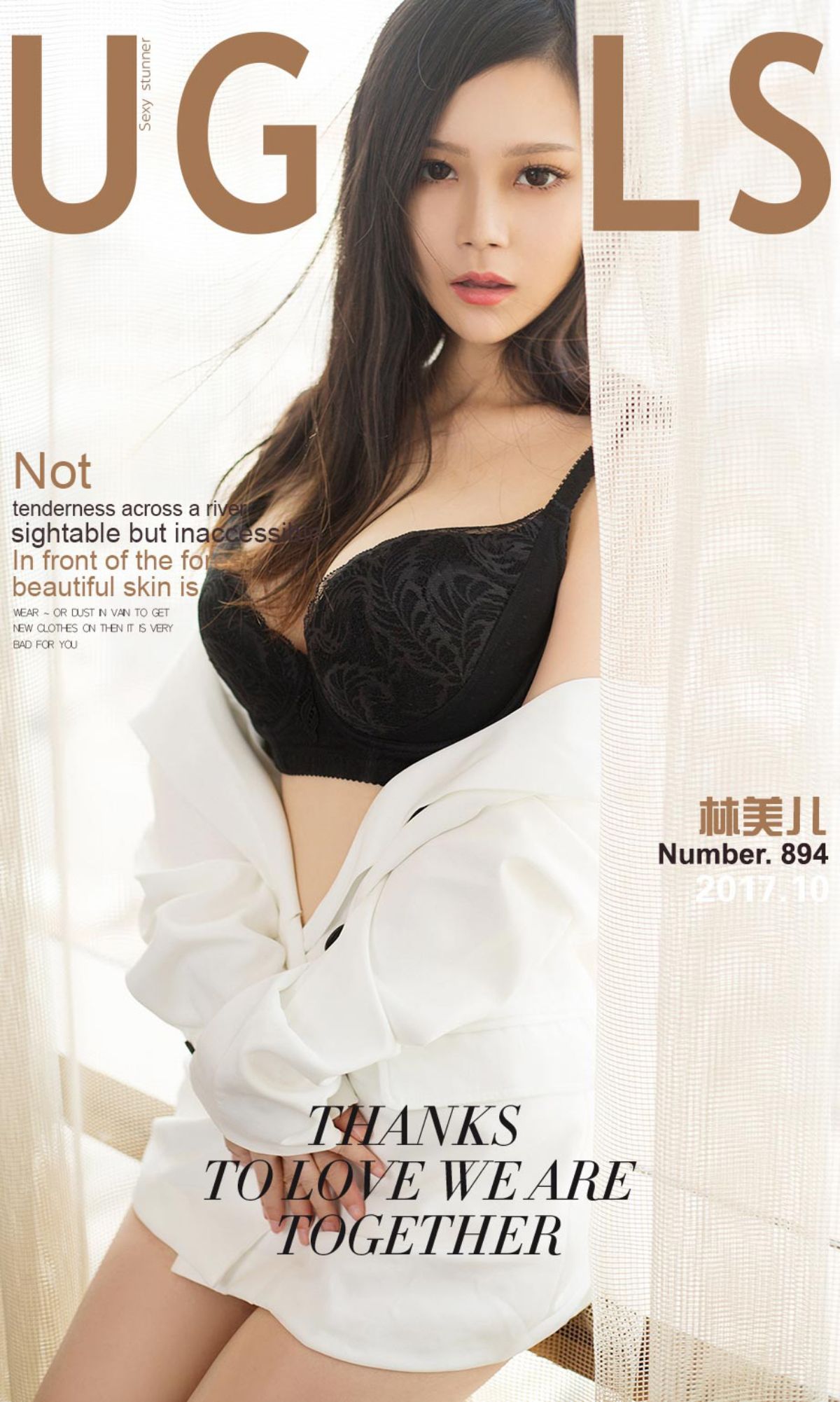 林美儿《小美人儿》 UGirls 爱尤物 NO.894 [40P]