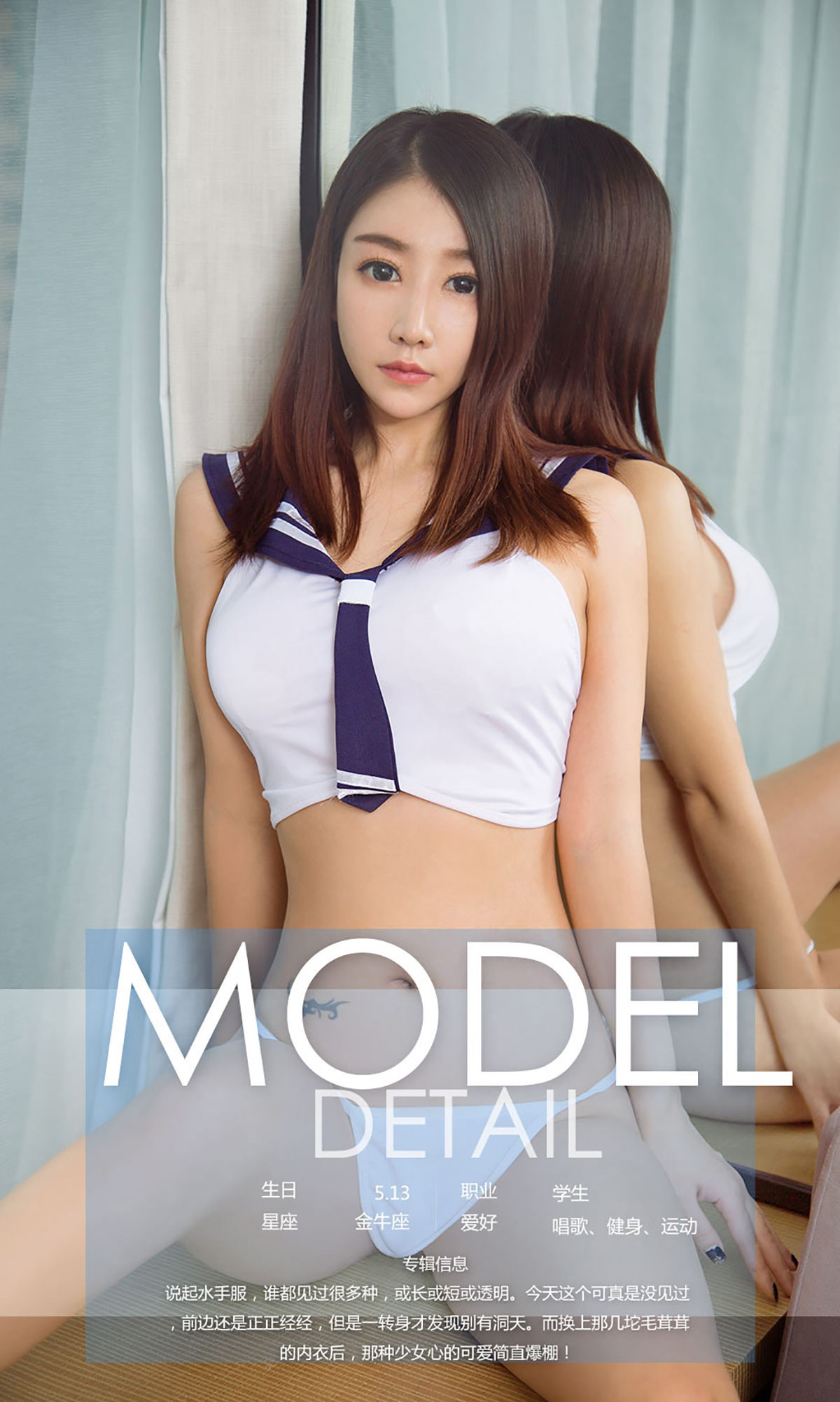 龙尤尤《毛绒少女心》 UGirls 爱尤物 No.941 [40P]