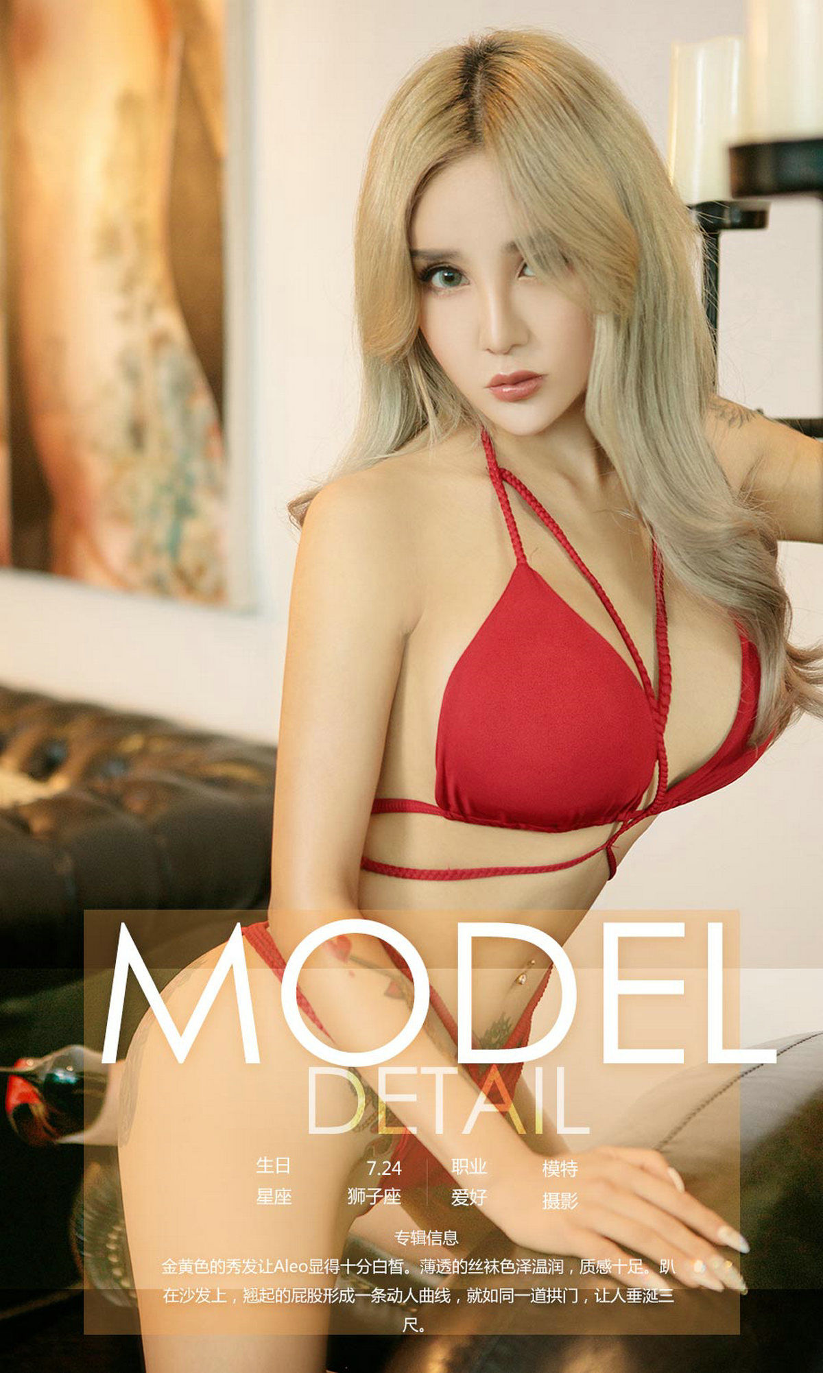 Aleo《金拱门》 UGirls 爱尤物 NO.892 [40P]