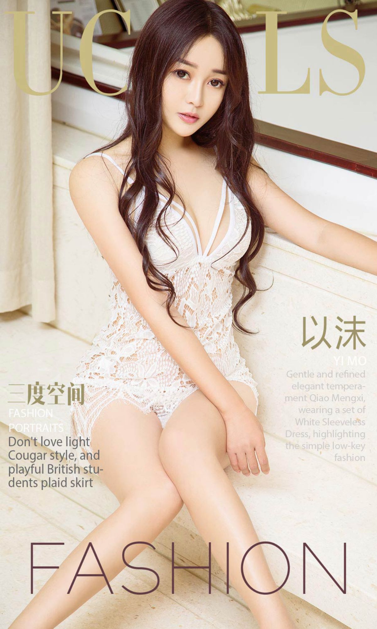 以沫《三度空间》 UGirls 爱尤物 NO.905 [40P]