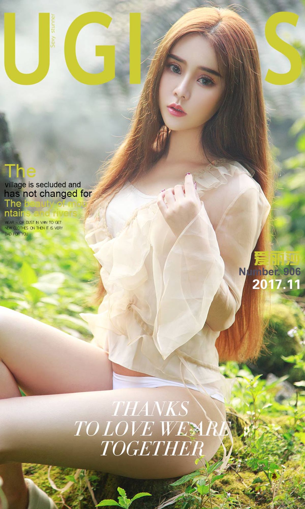 爱丽莎《老寨新花》 UGirls 爱尤物 NO.906 [40P]