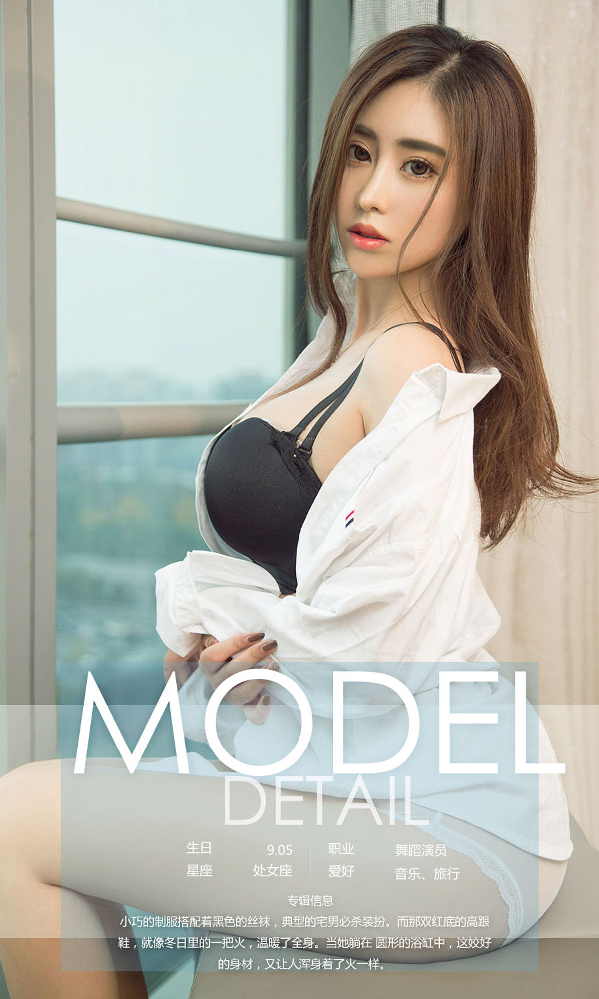 陈美熙《天干物燥》 UGirls 爱尤物 NO.930 [40P]